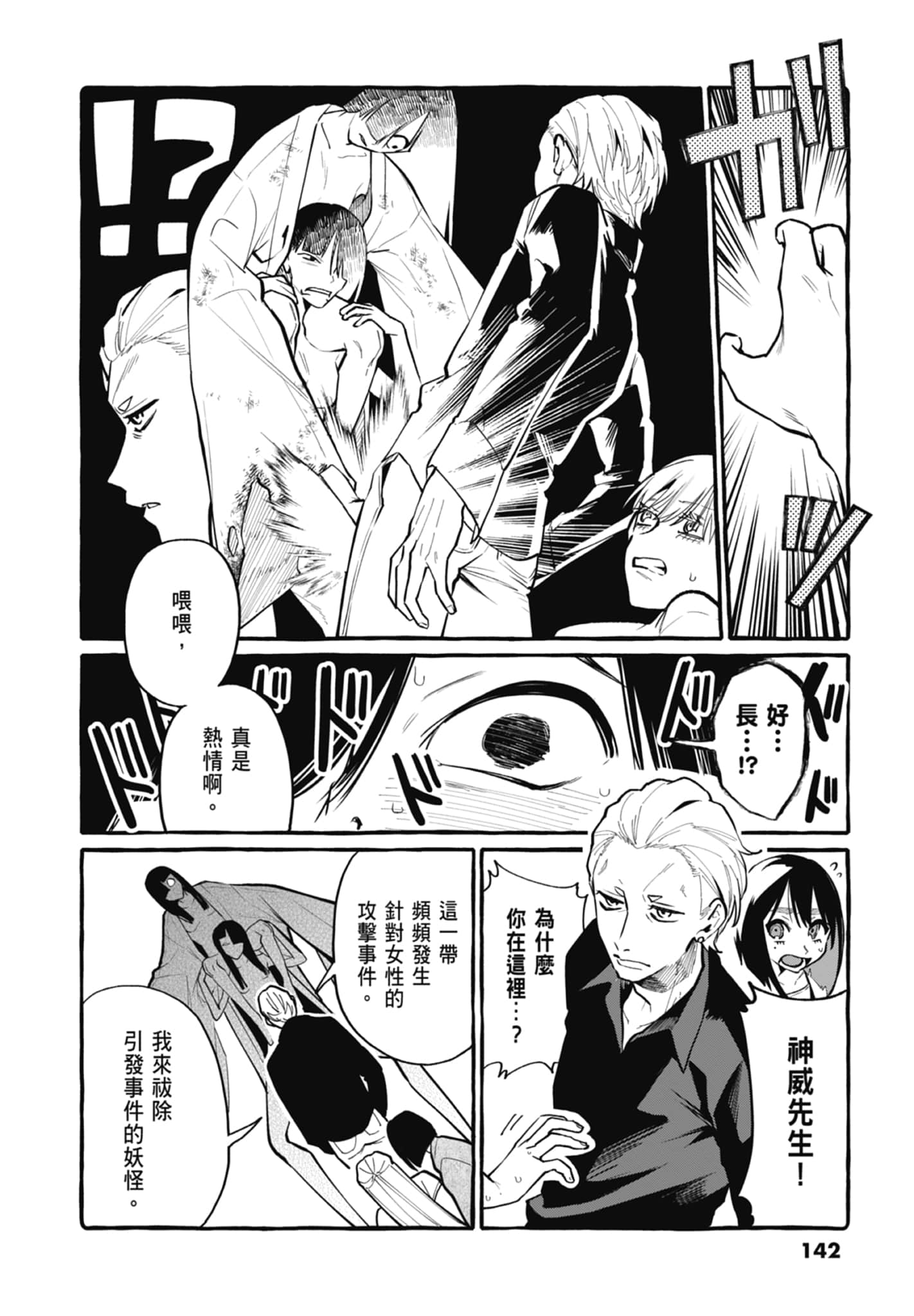 Page 144
