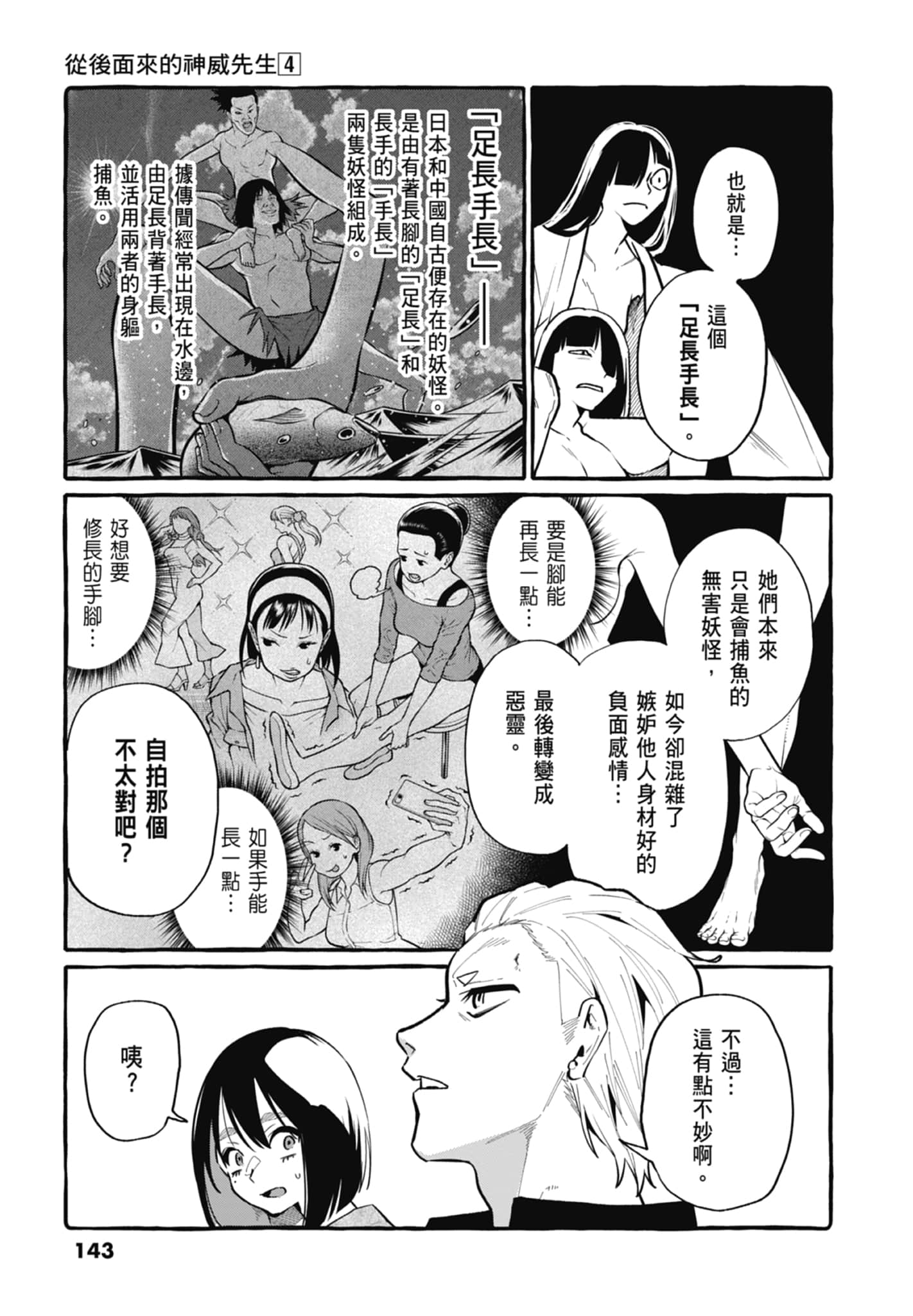 Page 145