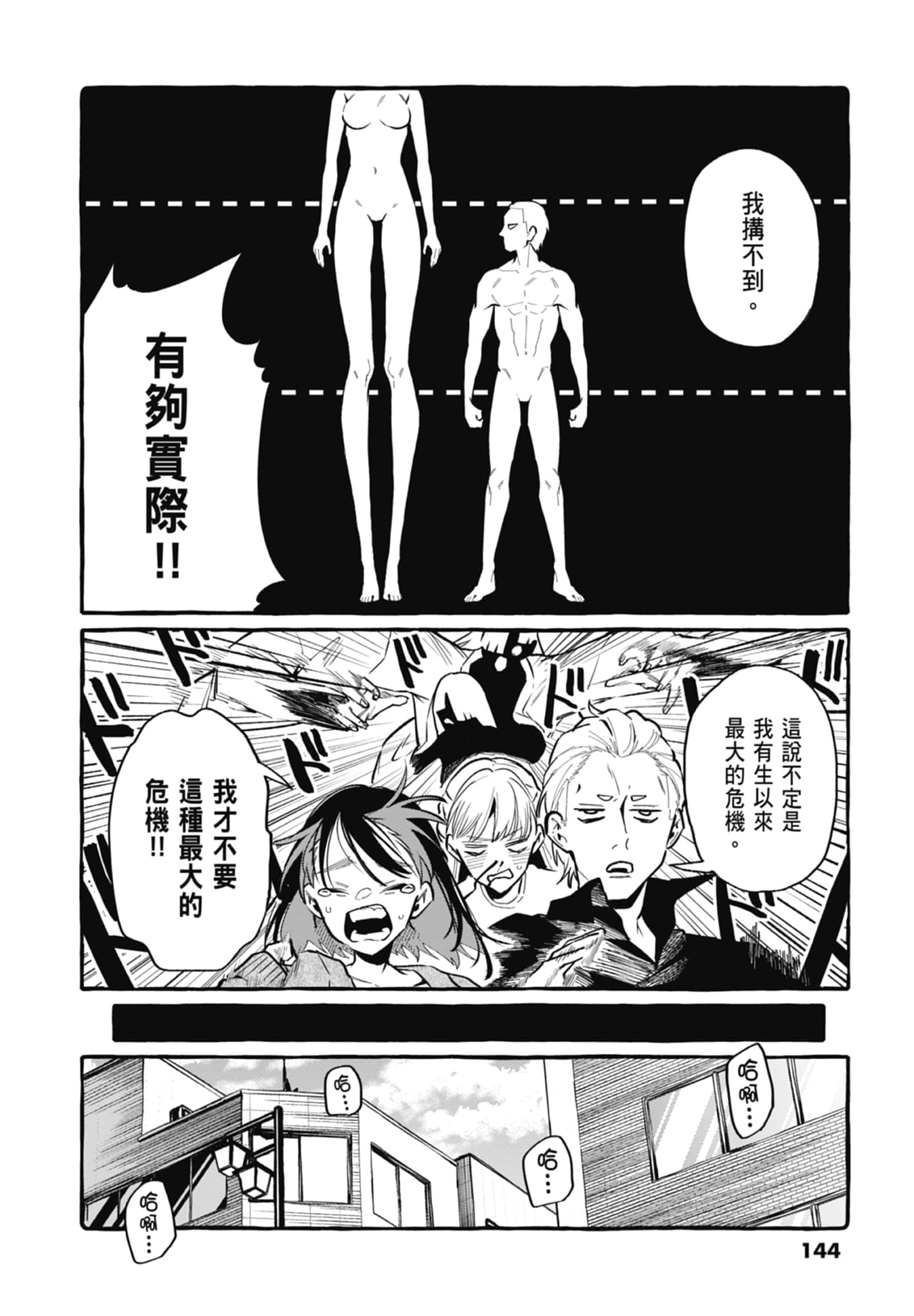 Page 146