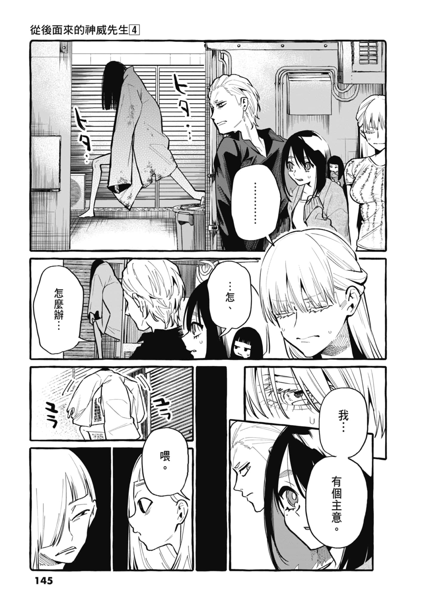 Page 147