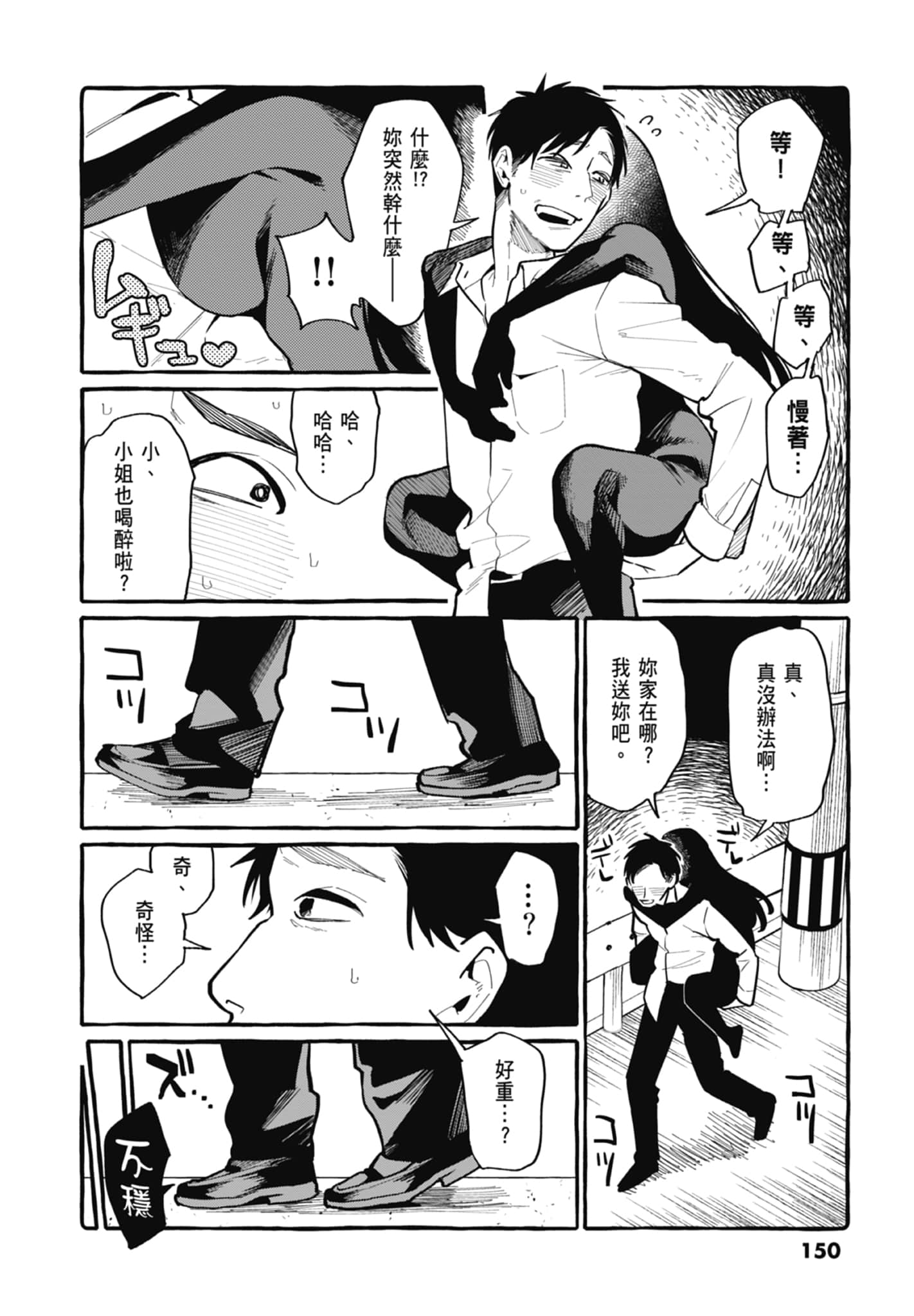 Page 152