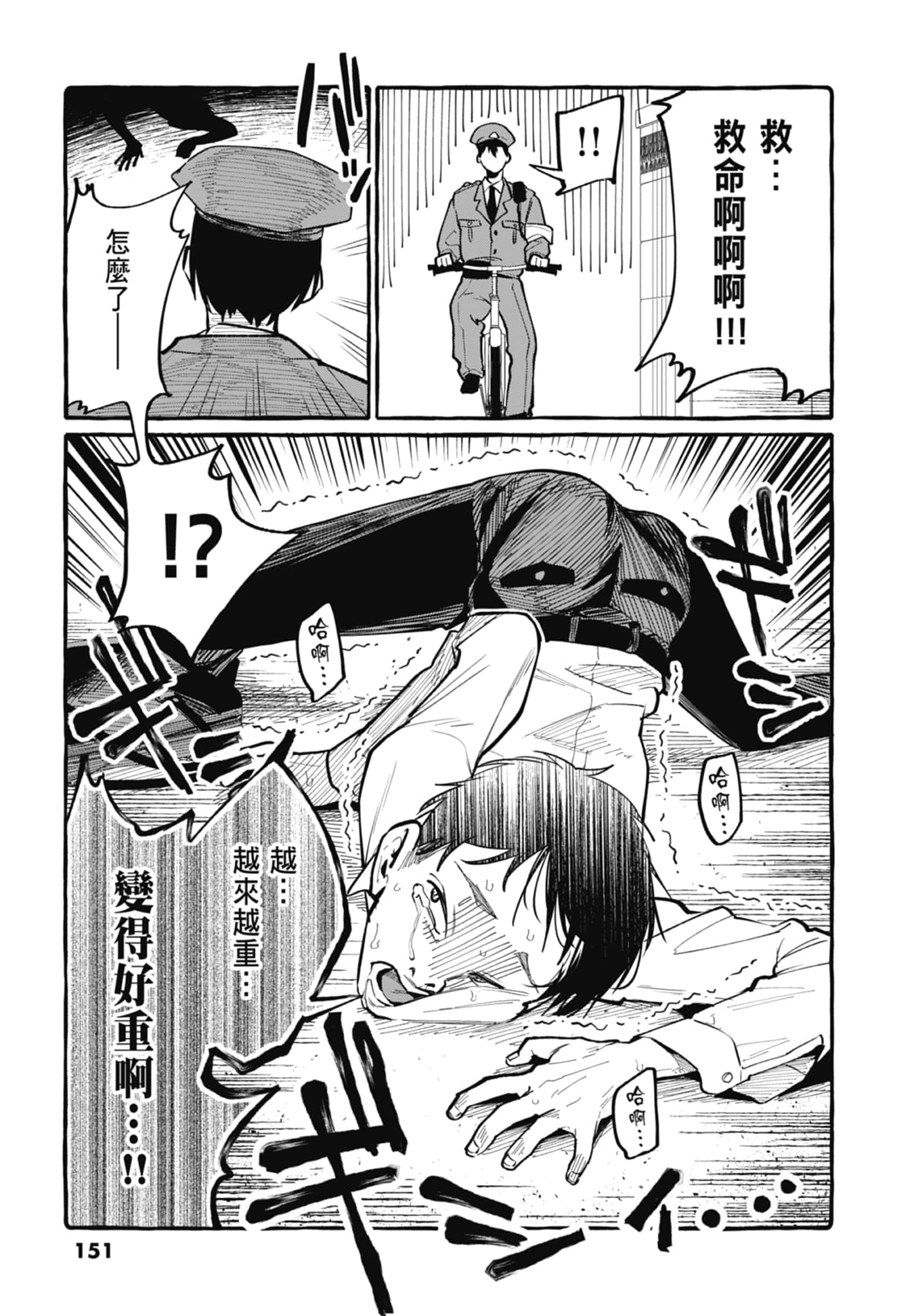 Page 153