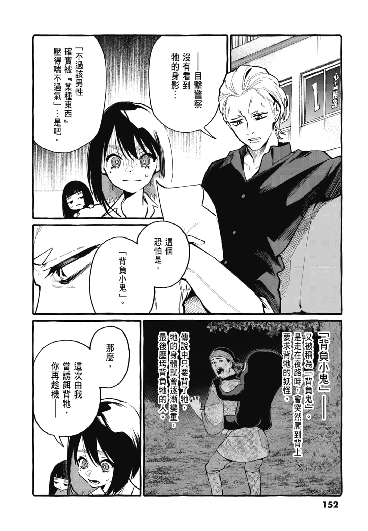 Page 154