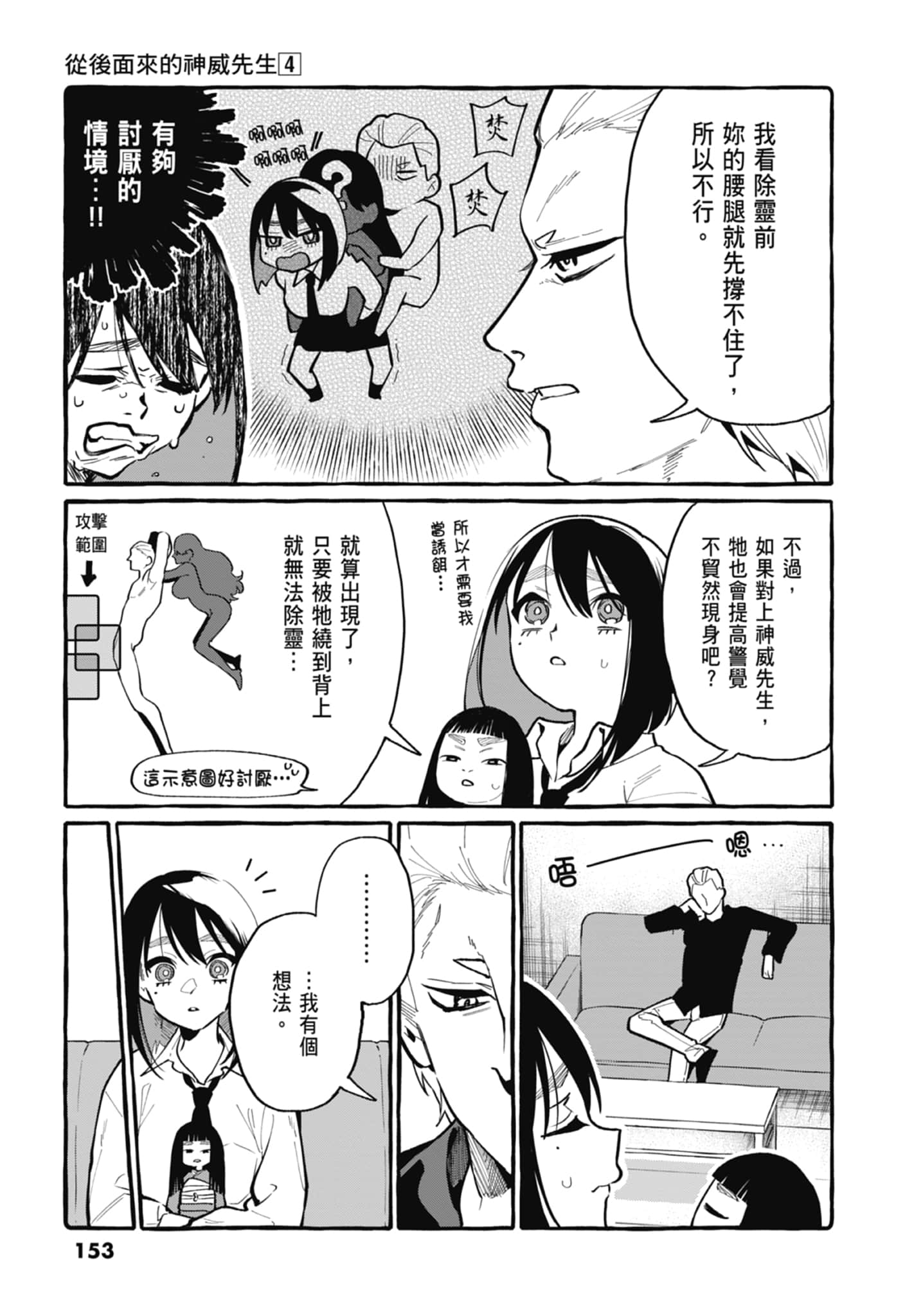 Page 155