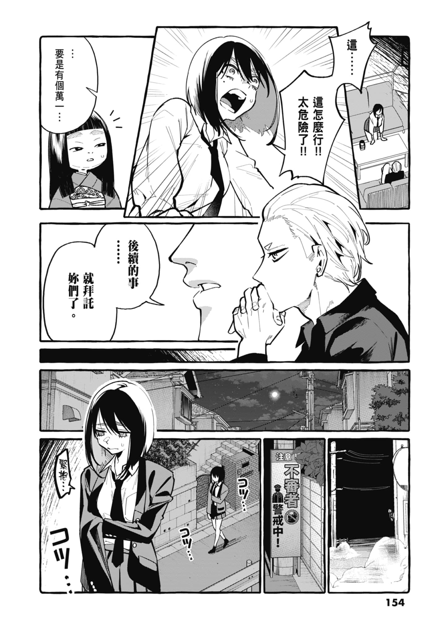 Page 156