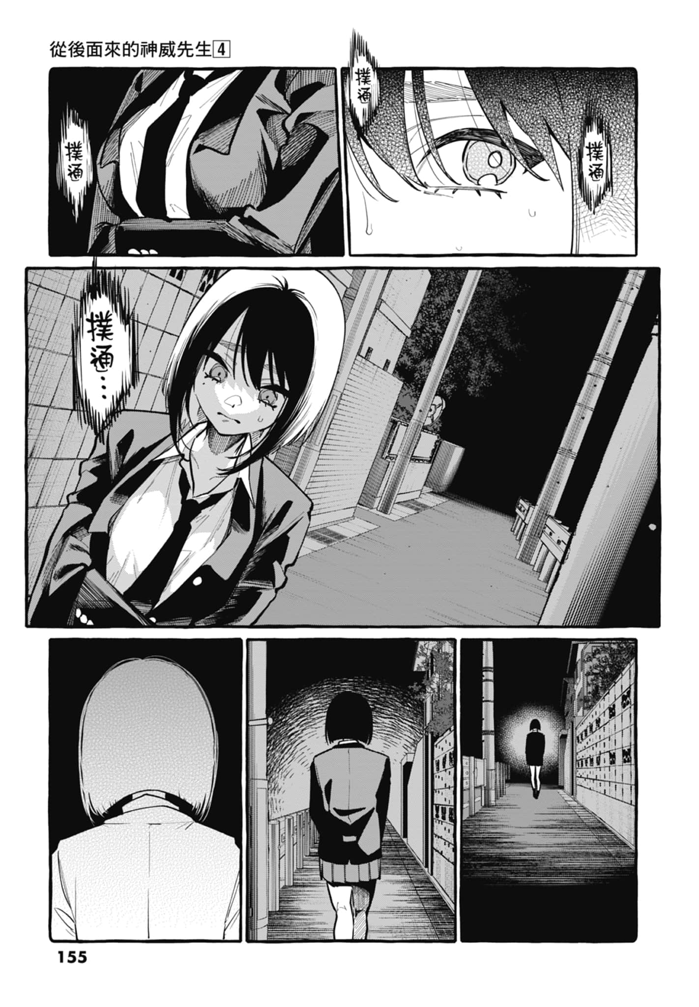 Page 157