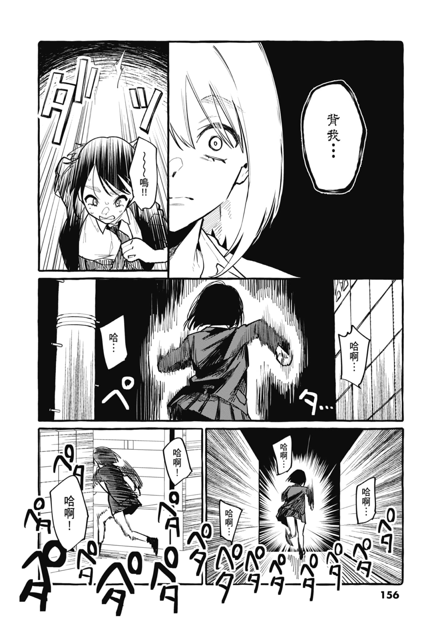 Page 158