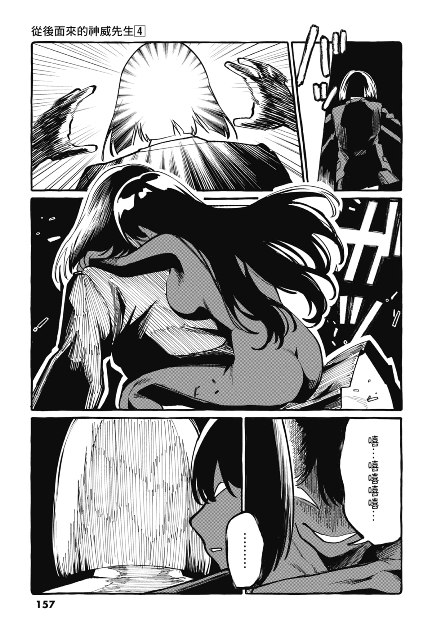 Page 159
