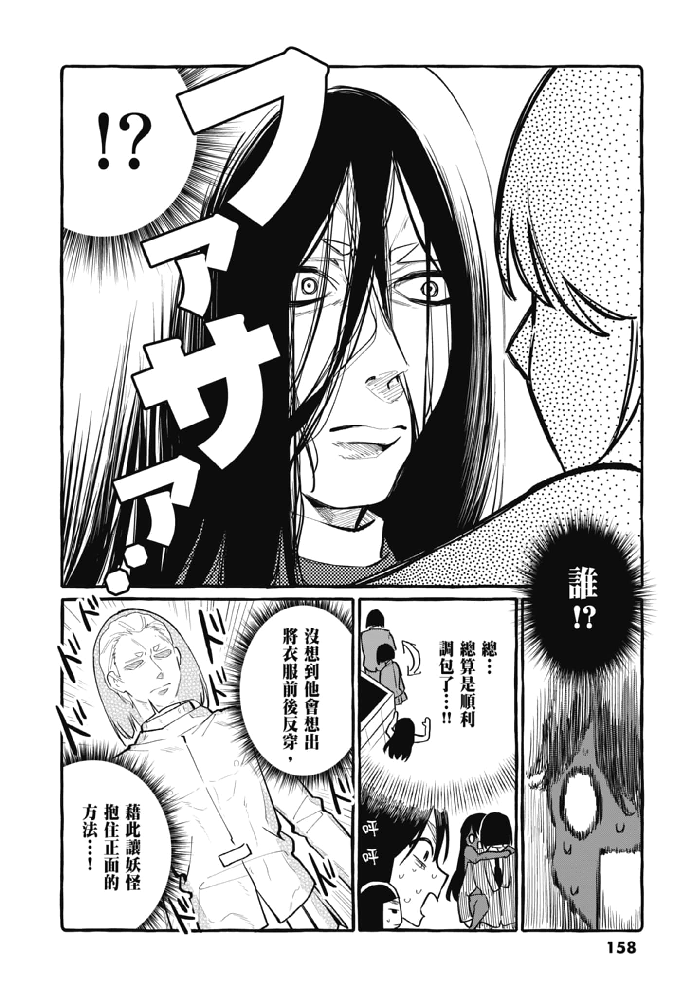 Page 160