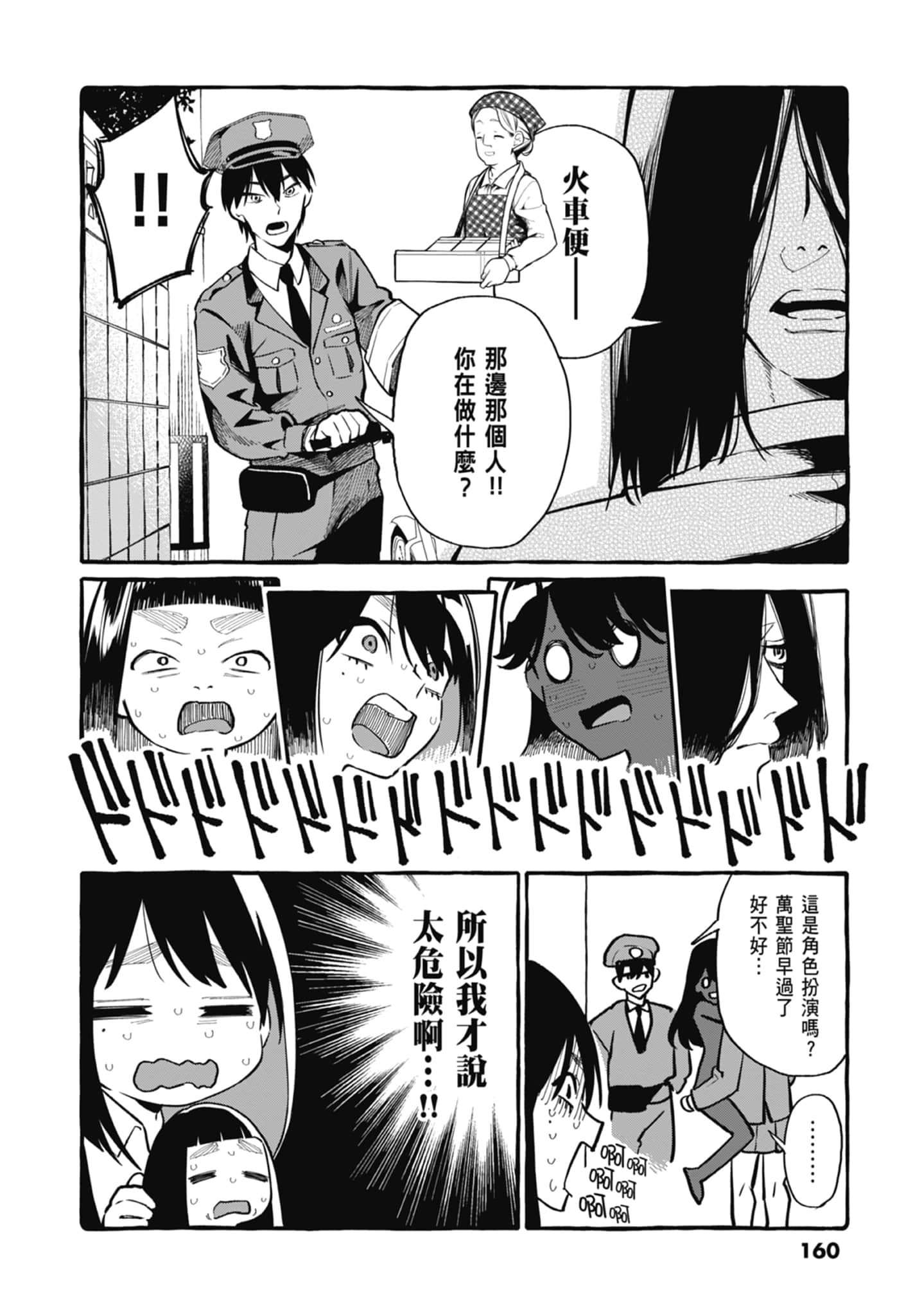 Page 162