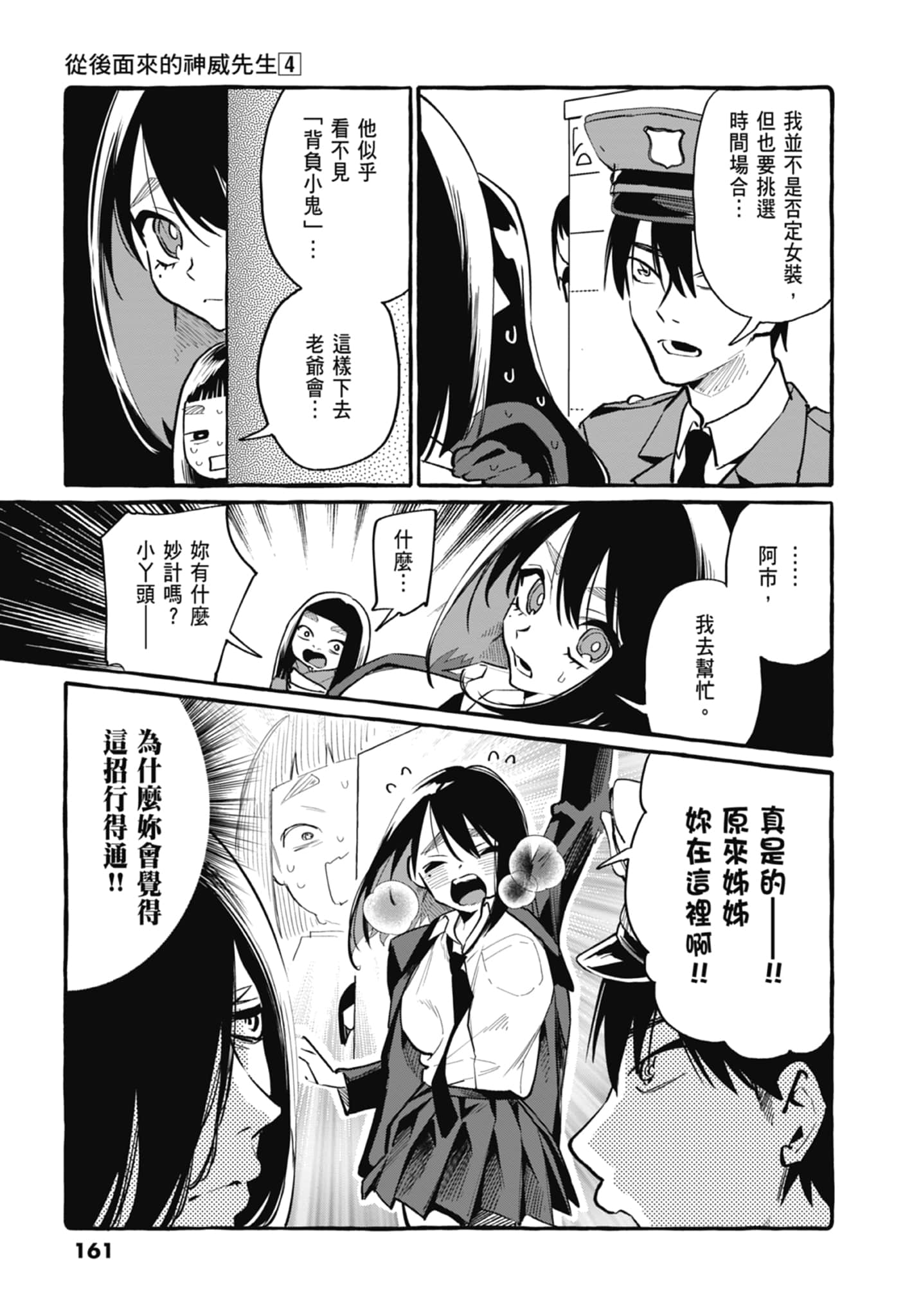 Page 163