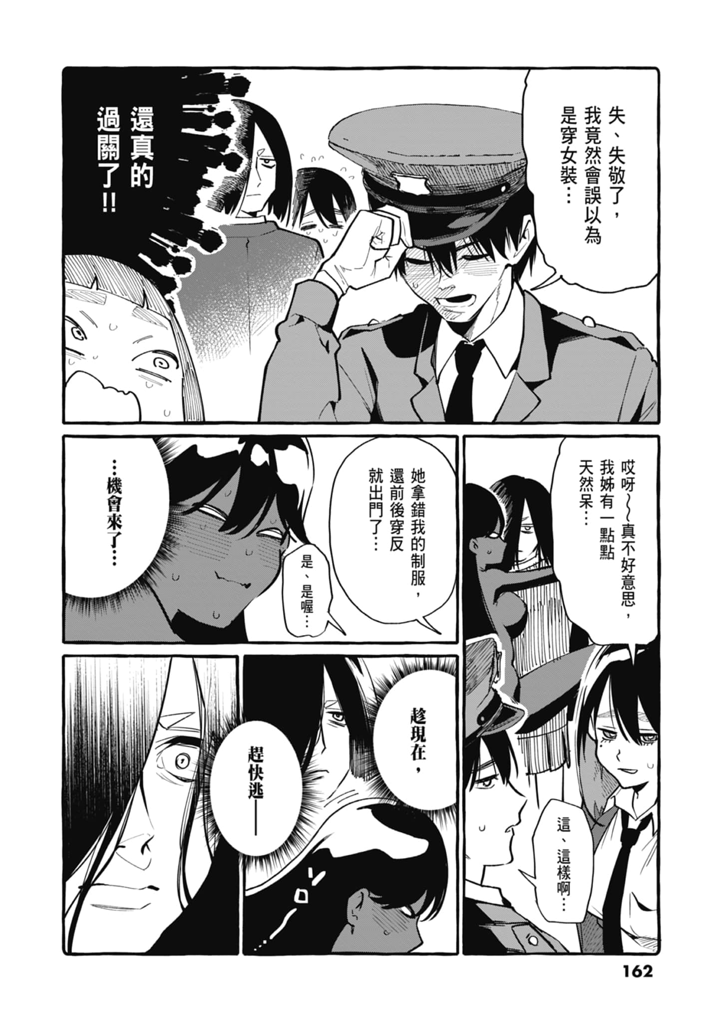 Page 164