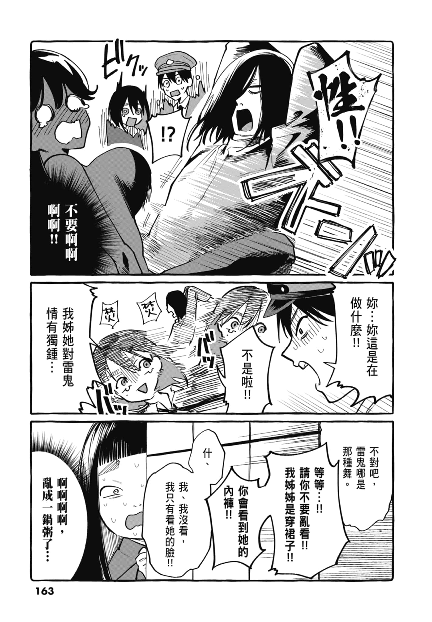 Page 165