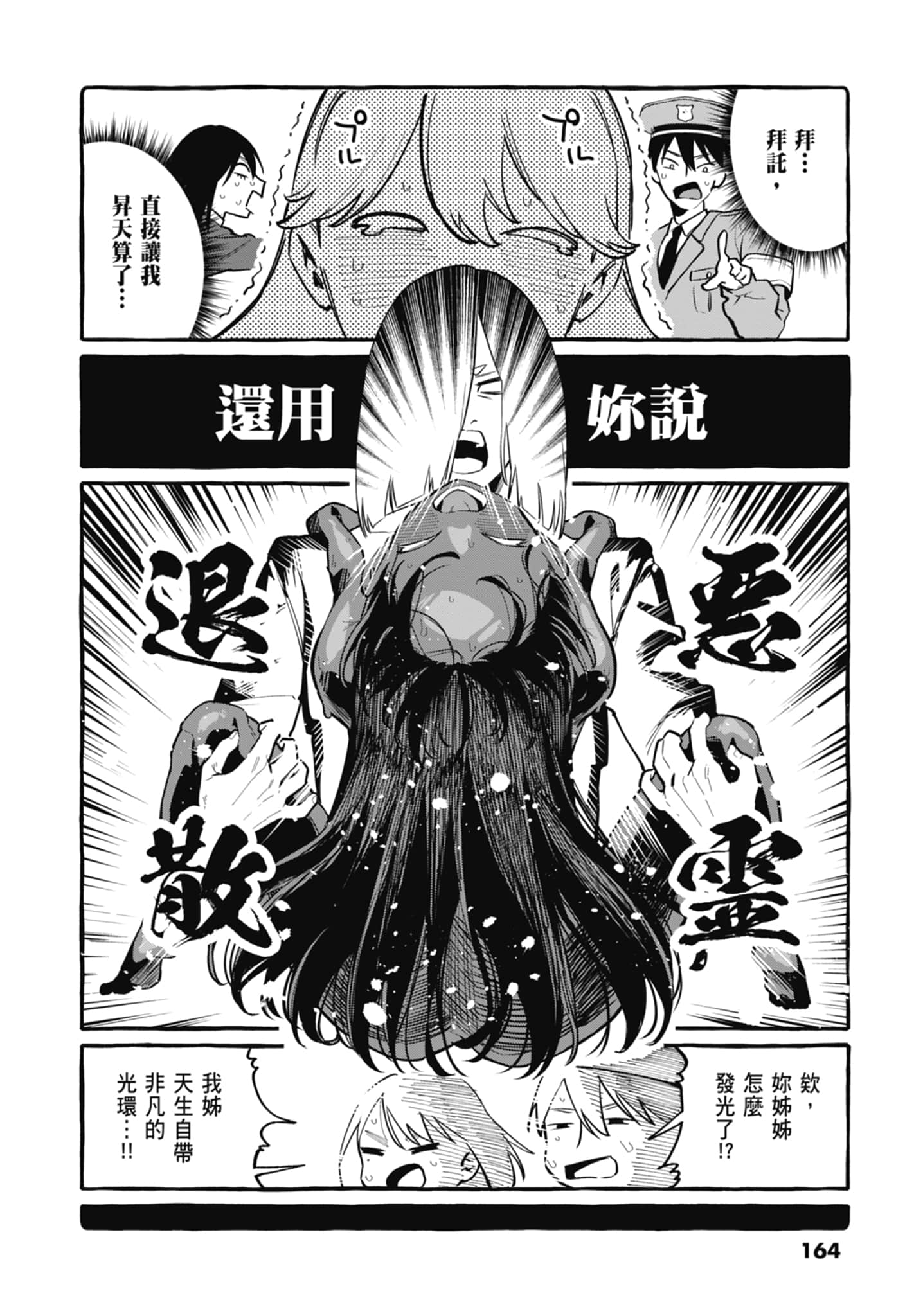 Page 166