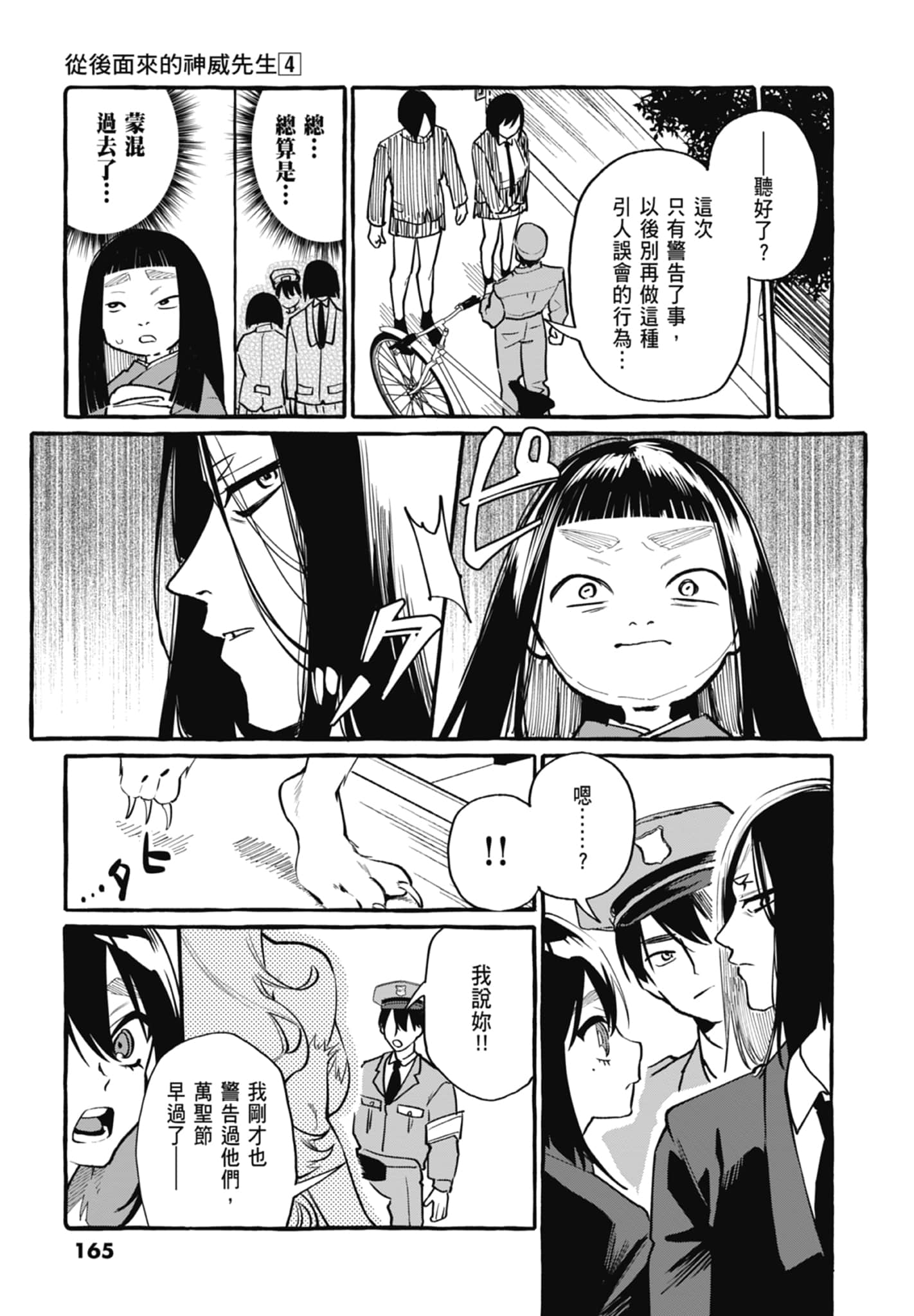 Page 167