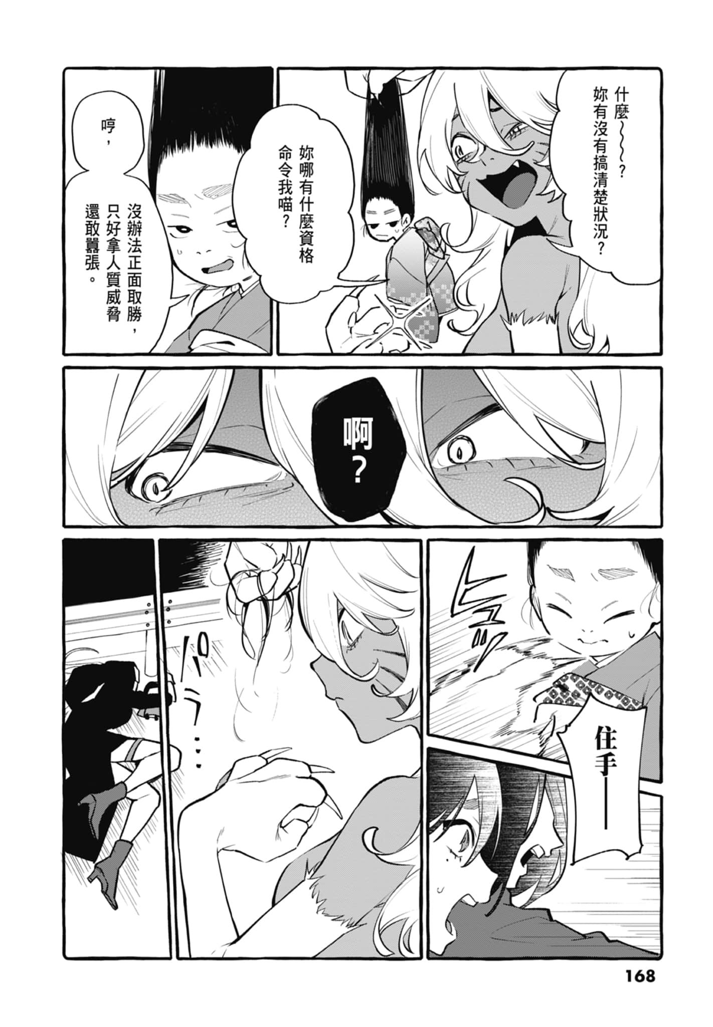 Page 170