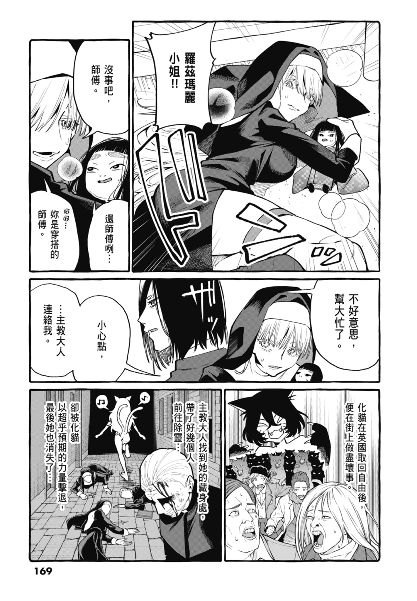 Page 171