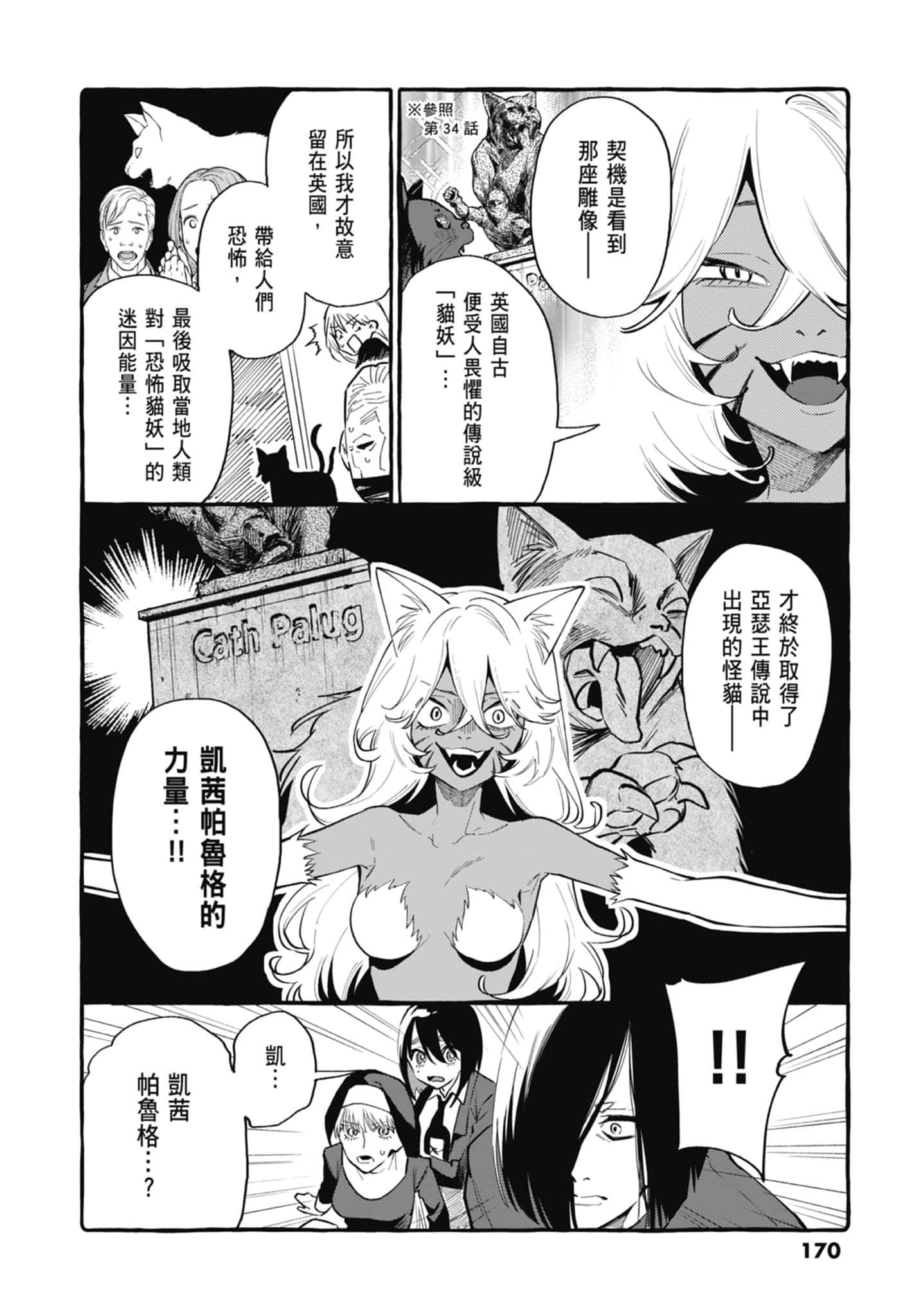 Page 172