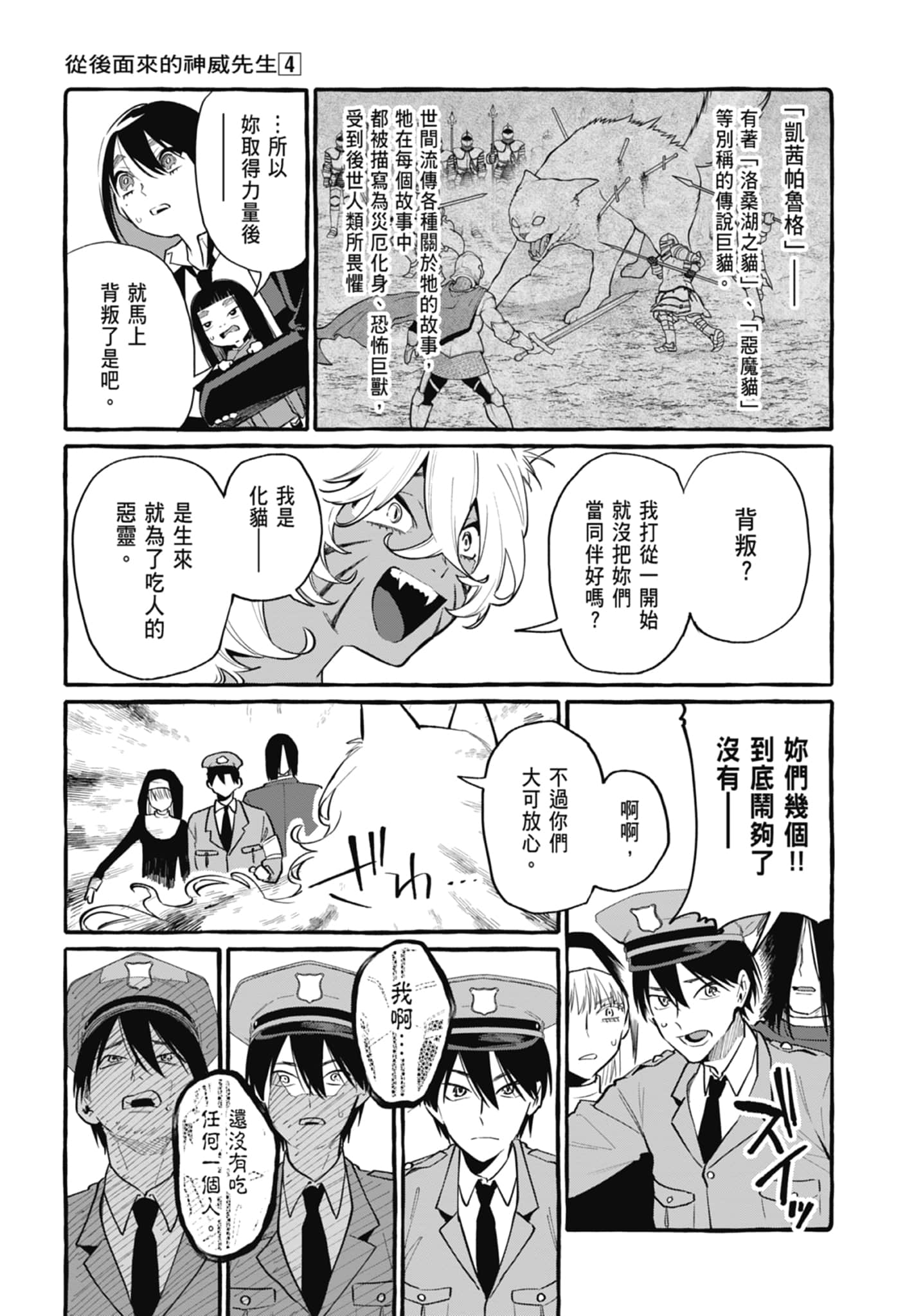 Page 173