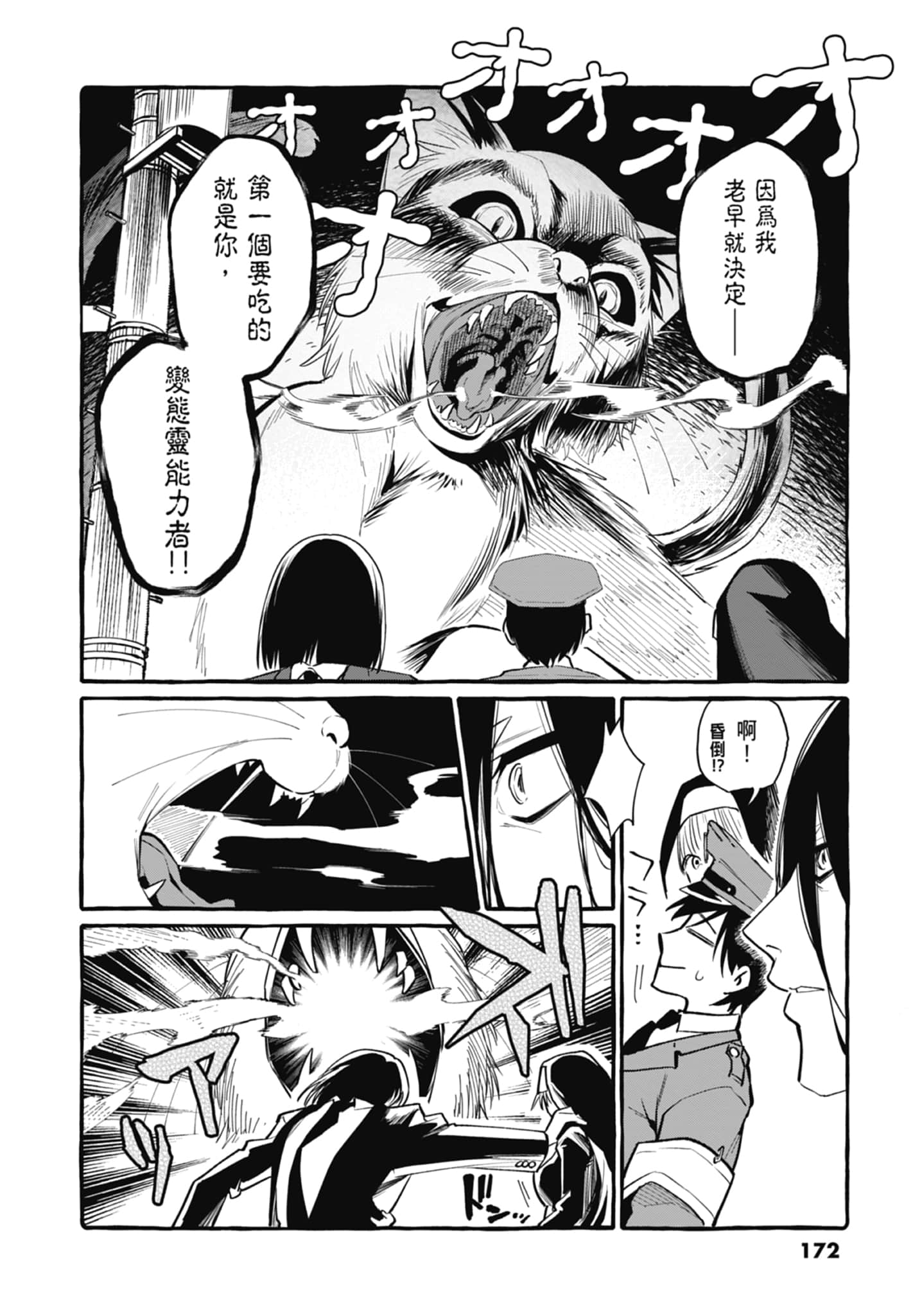 Page 174
