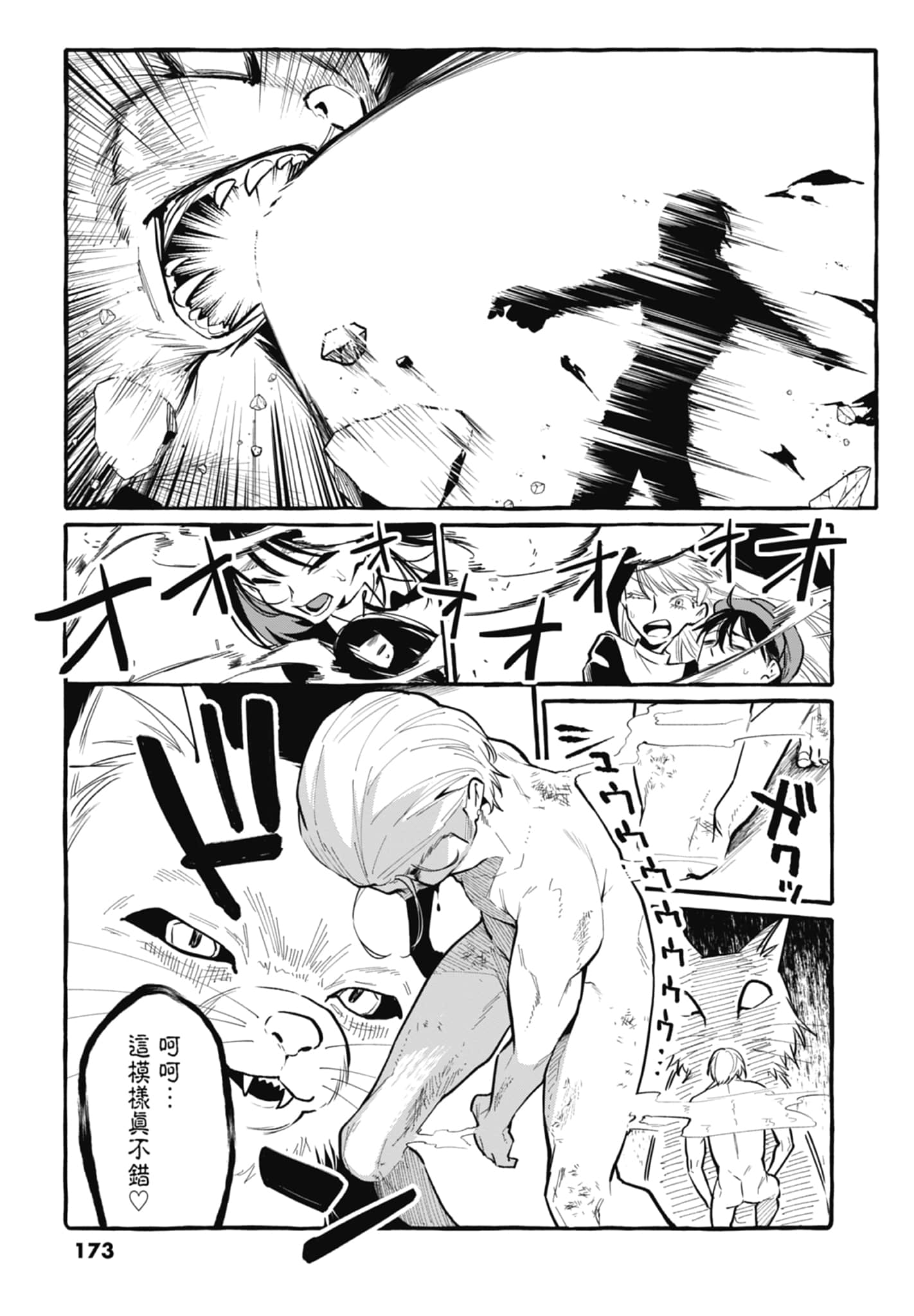 Page 175