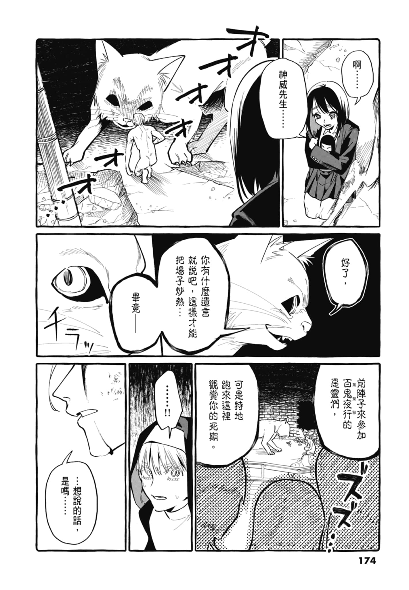 Page 176