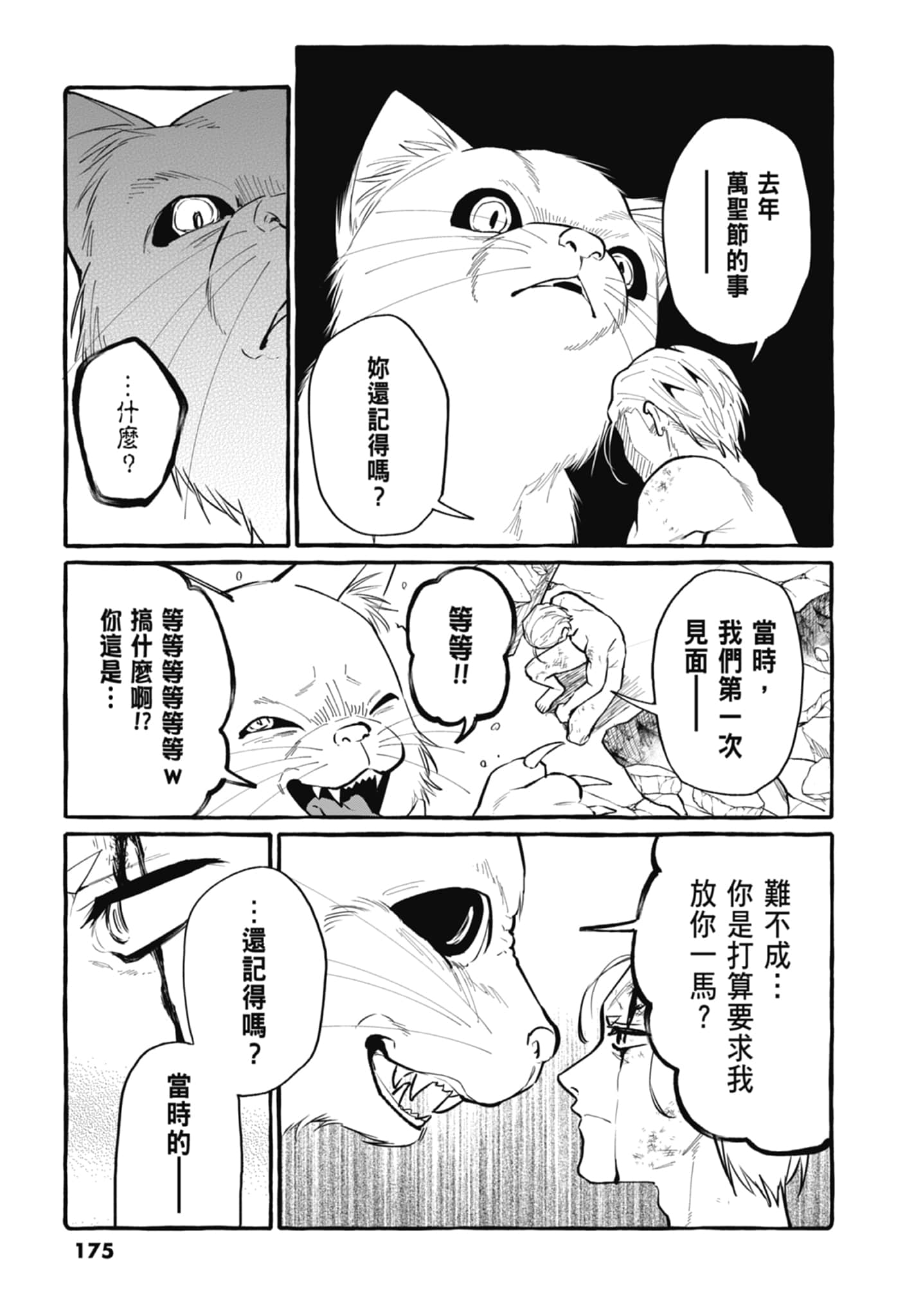 Page 177