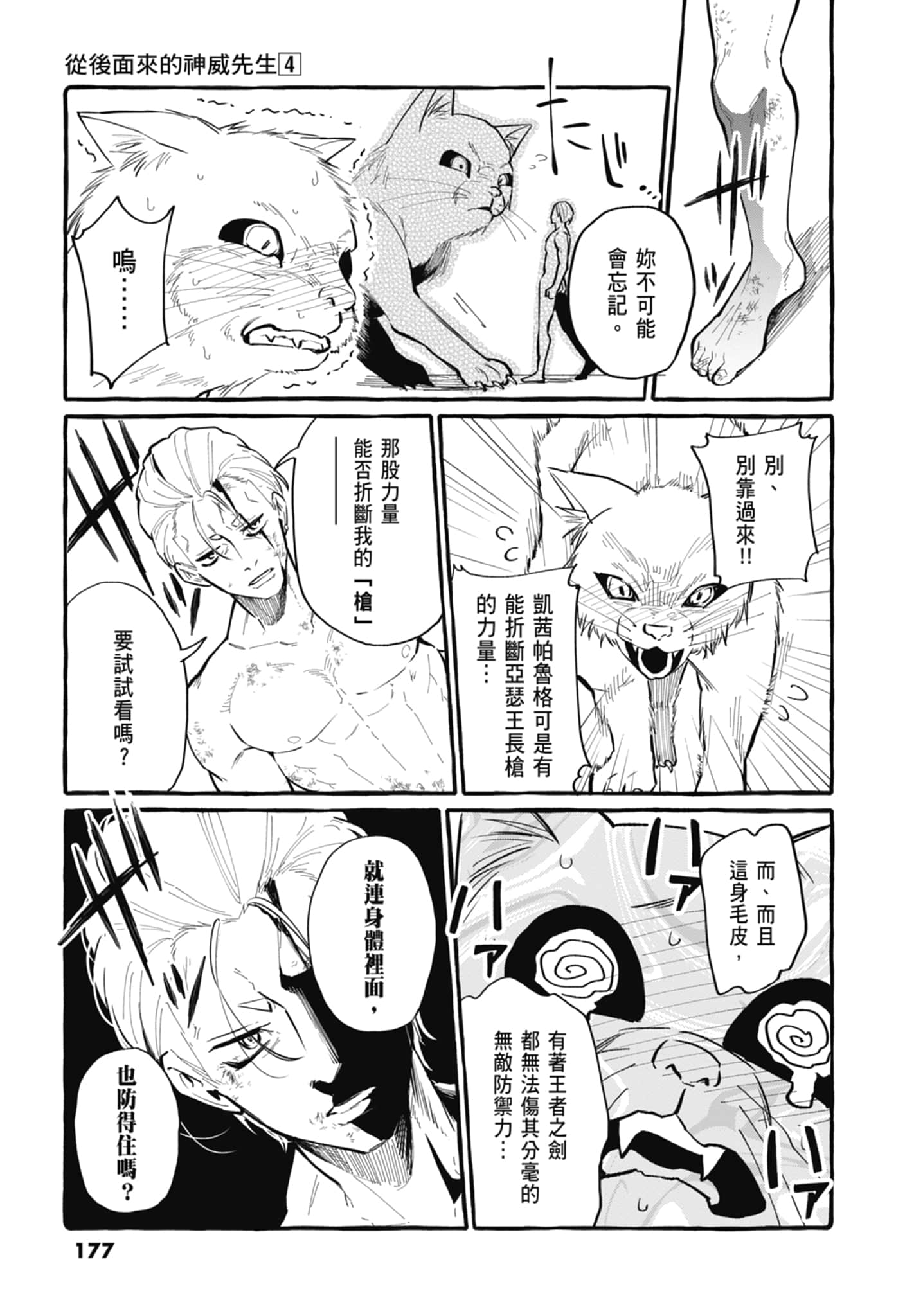Page 179