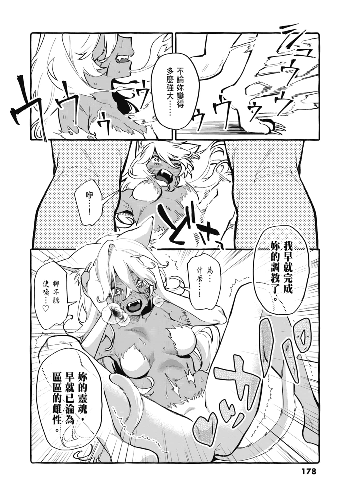 Page 180