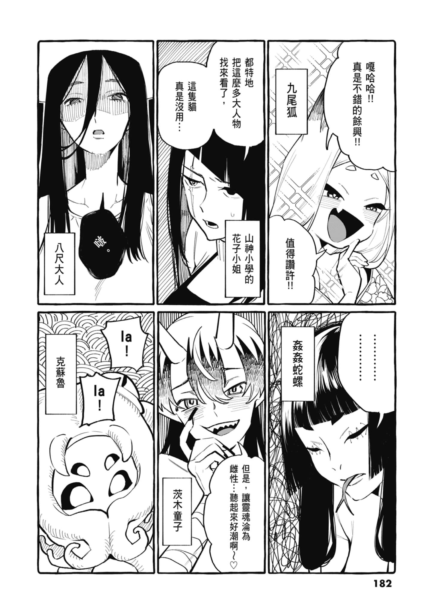 Page 184