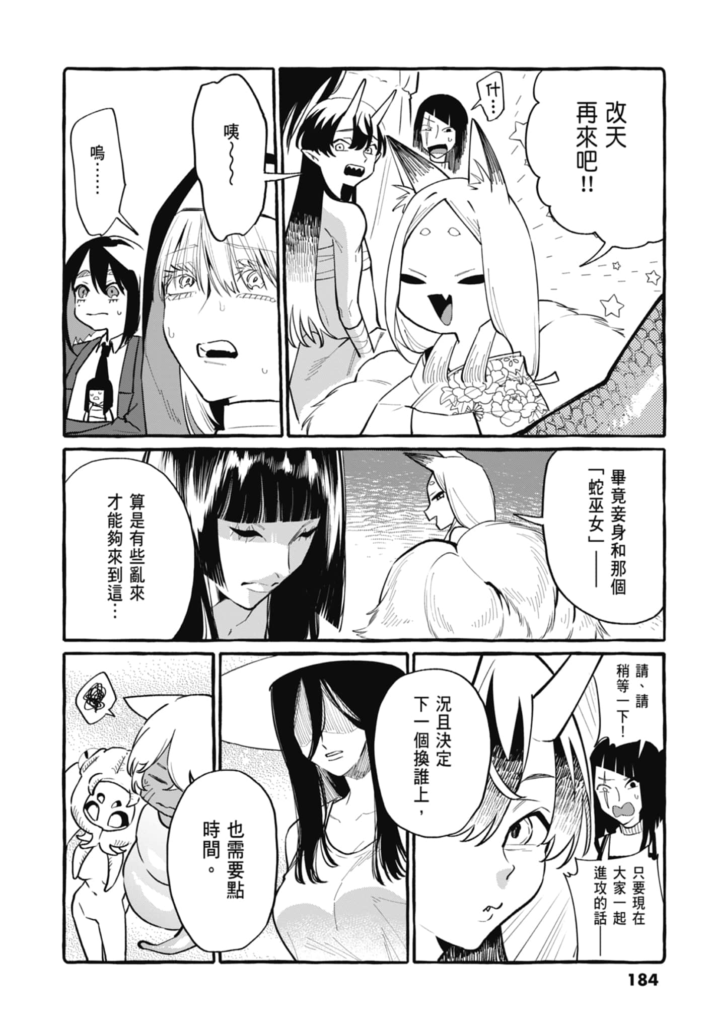Page 186