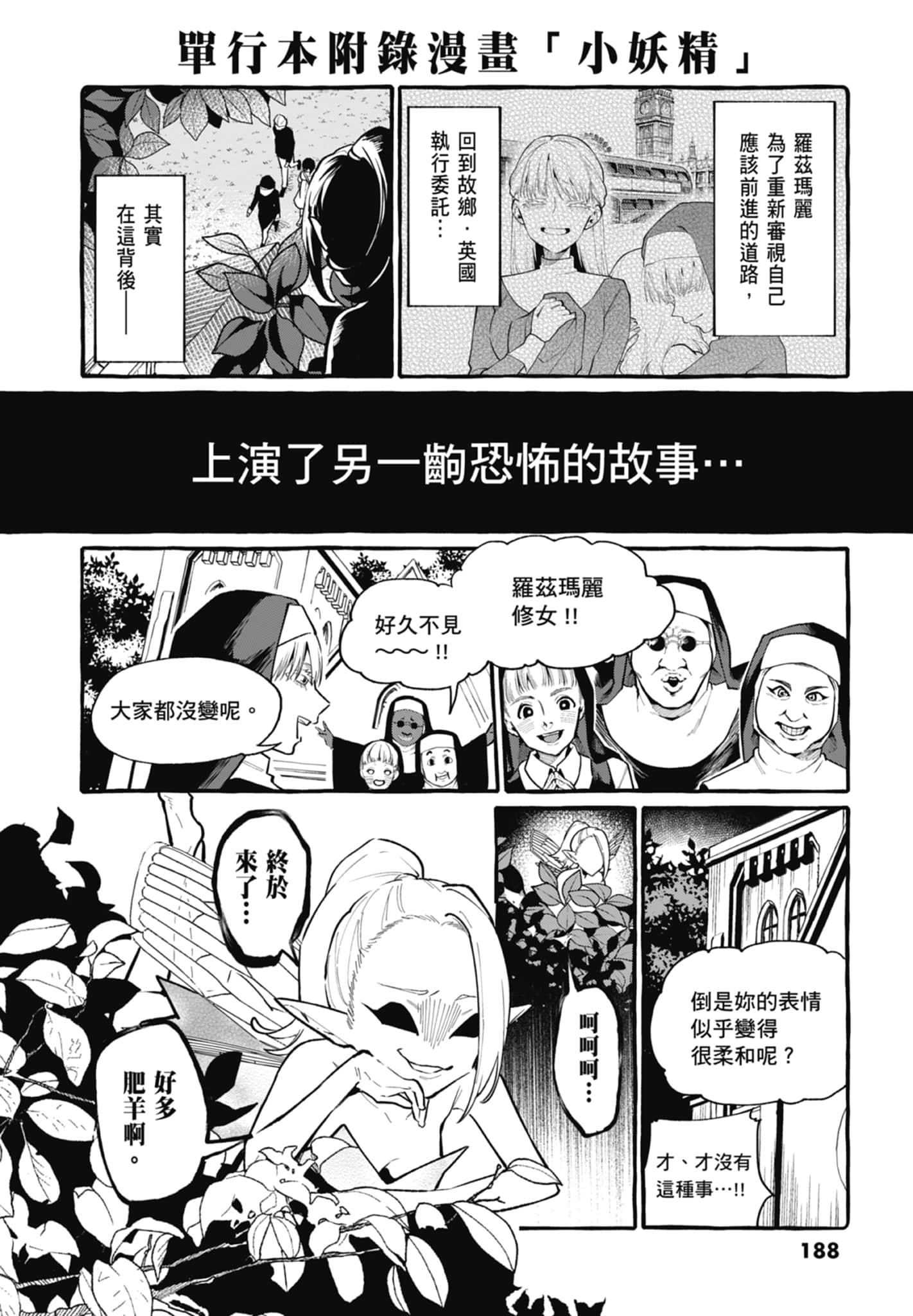 Page 190