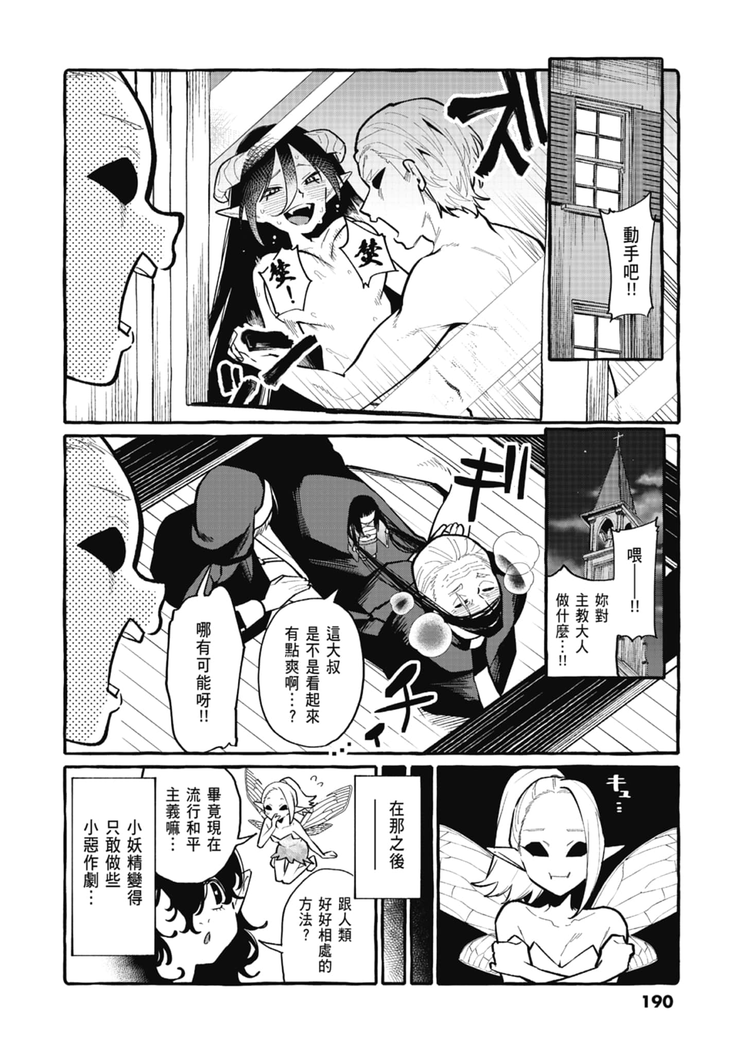 Page 192