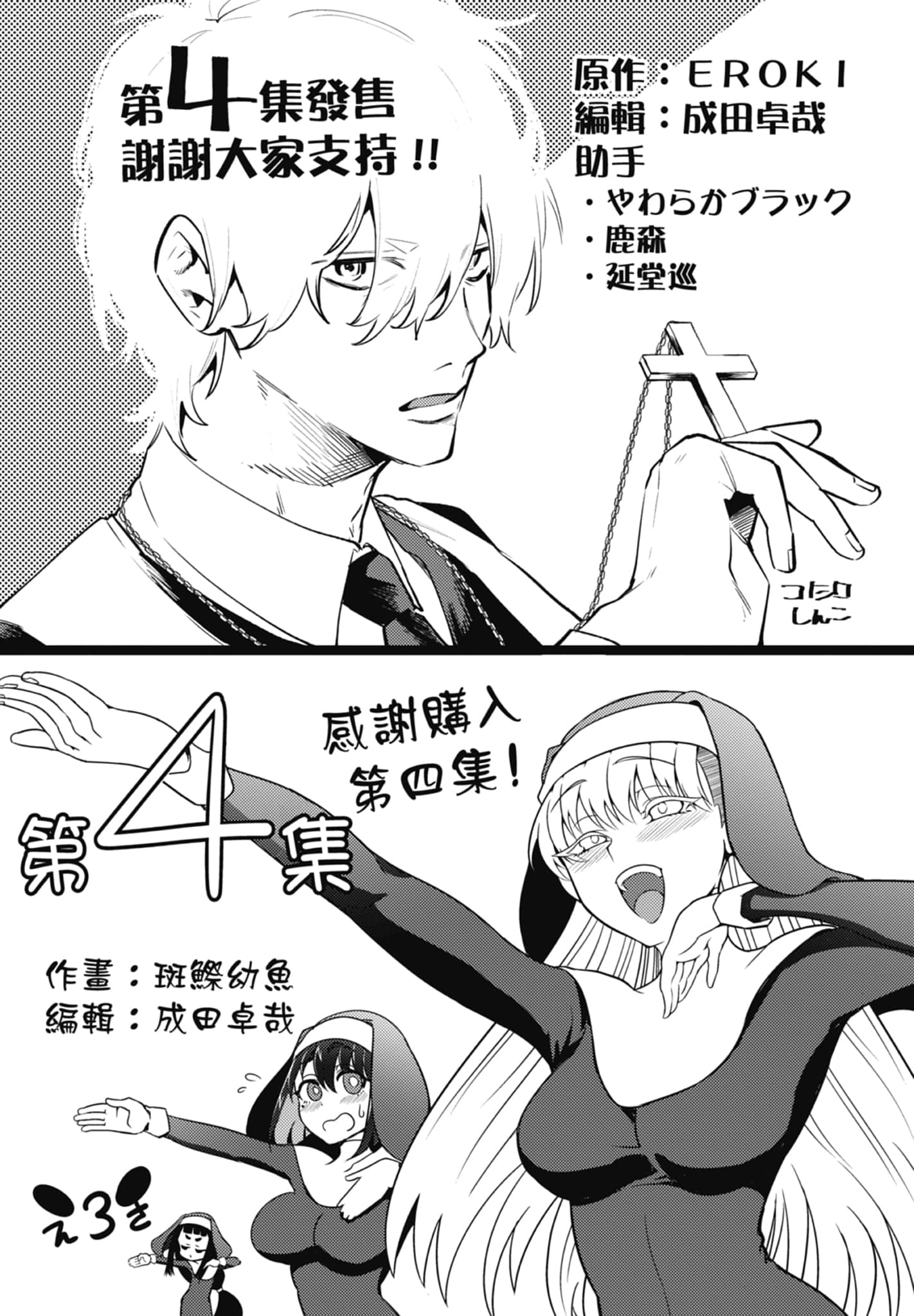 Page 193