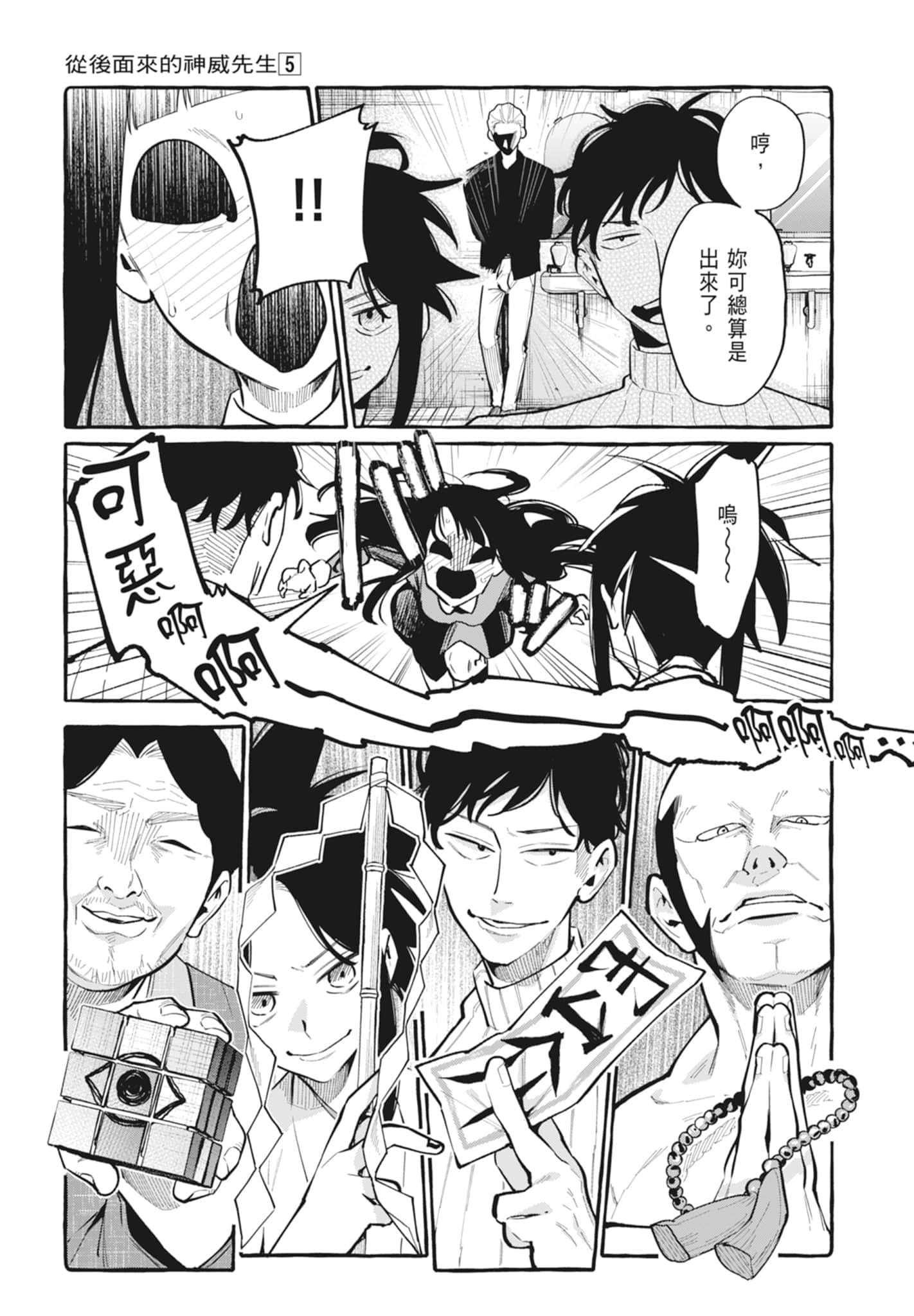 Page 27