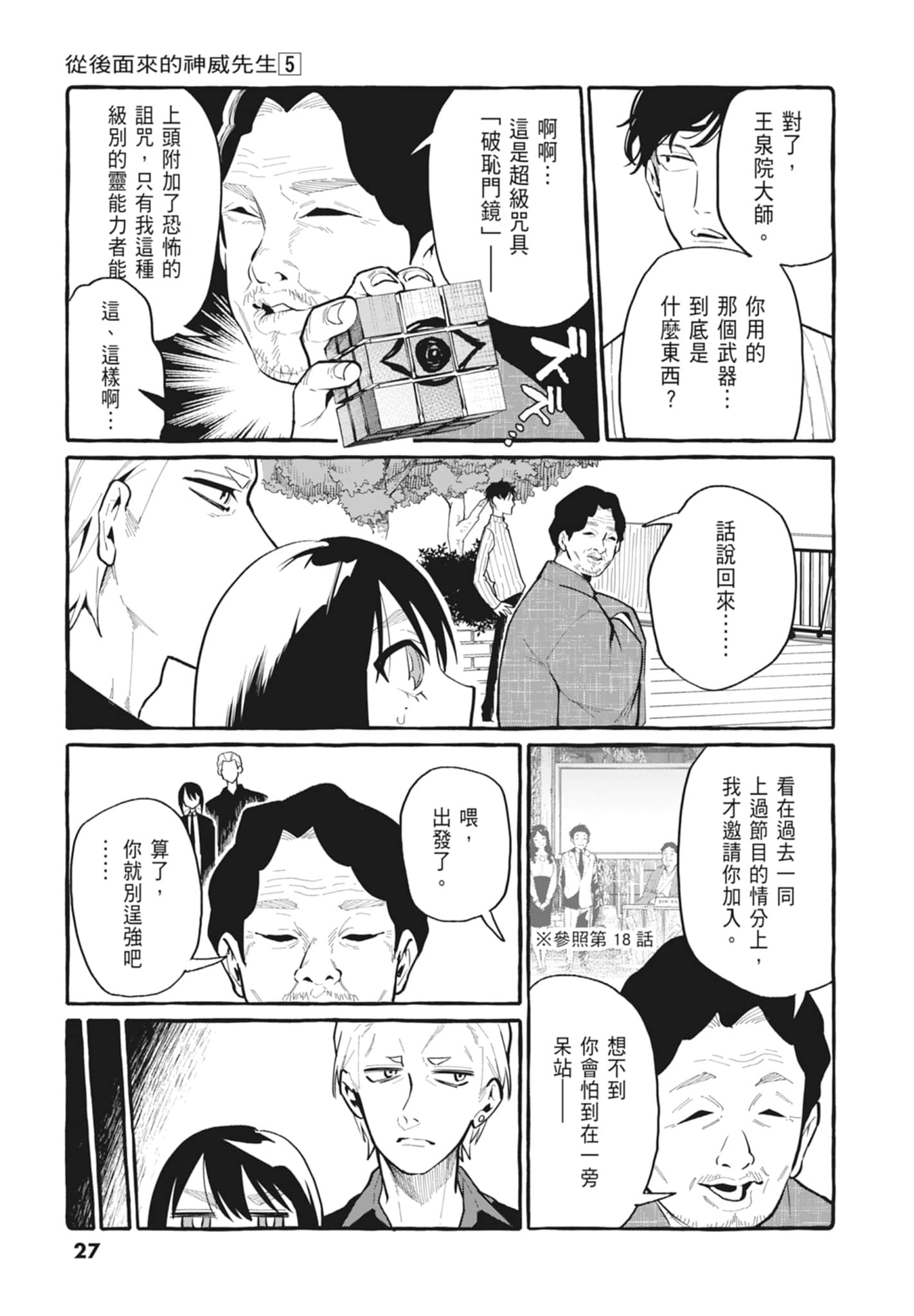 Page 29