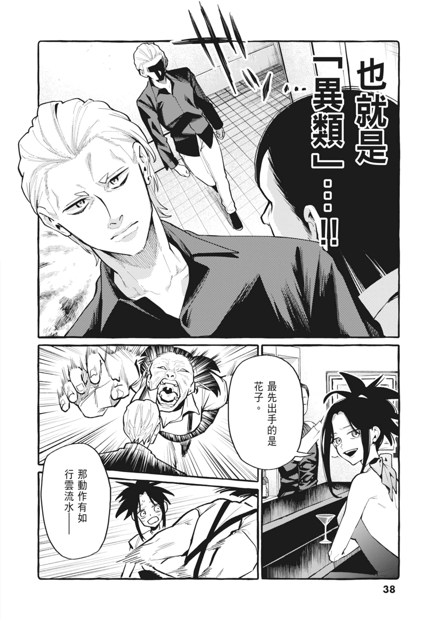 Page 40
