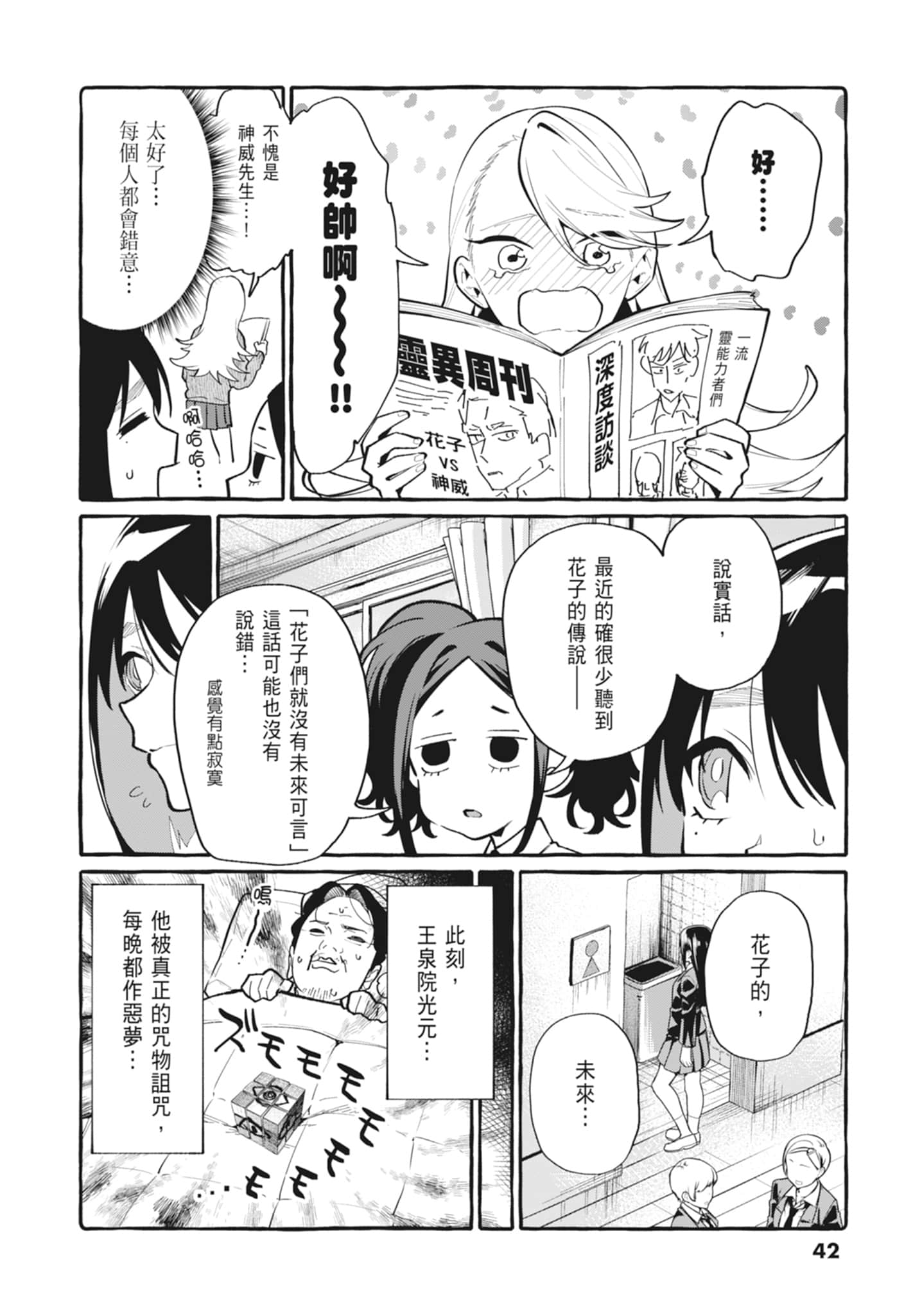 Page 44