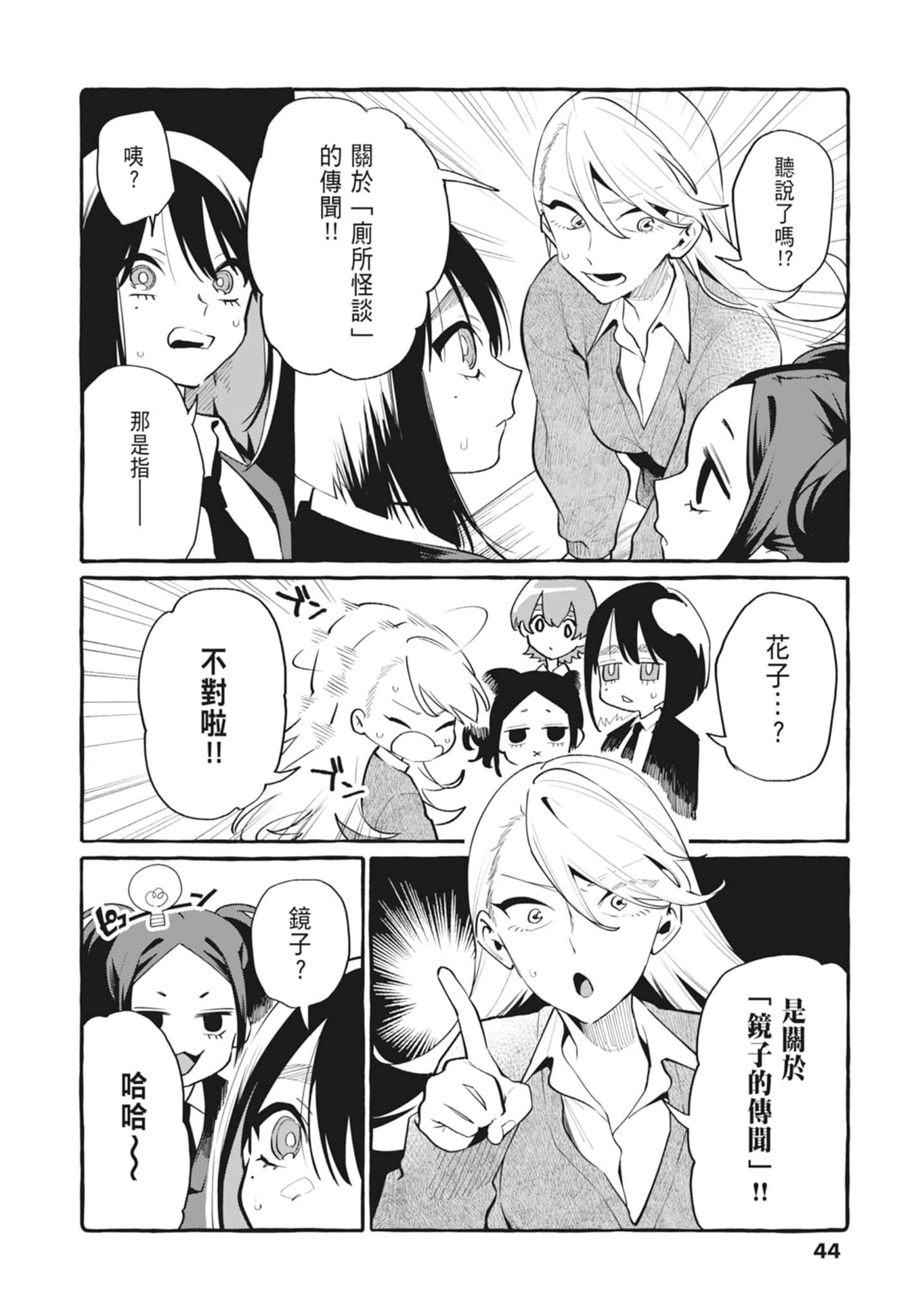 Page 46