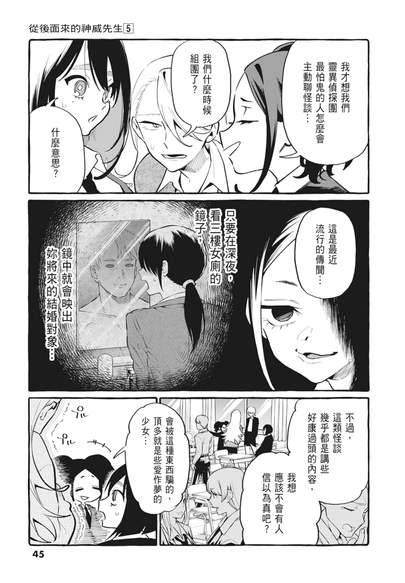 Page 47