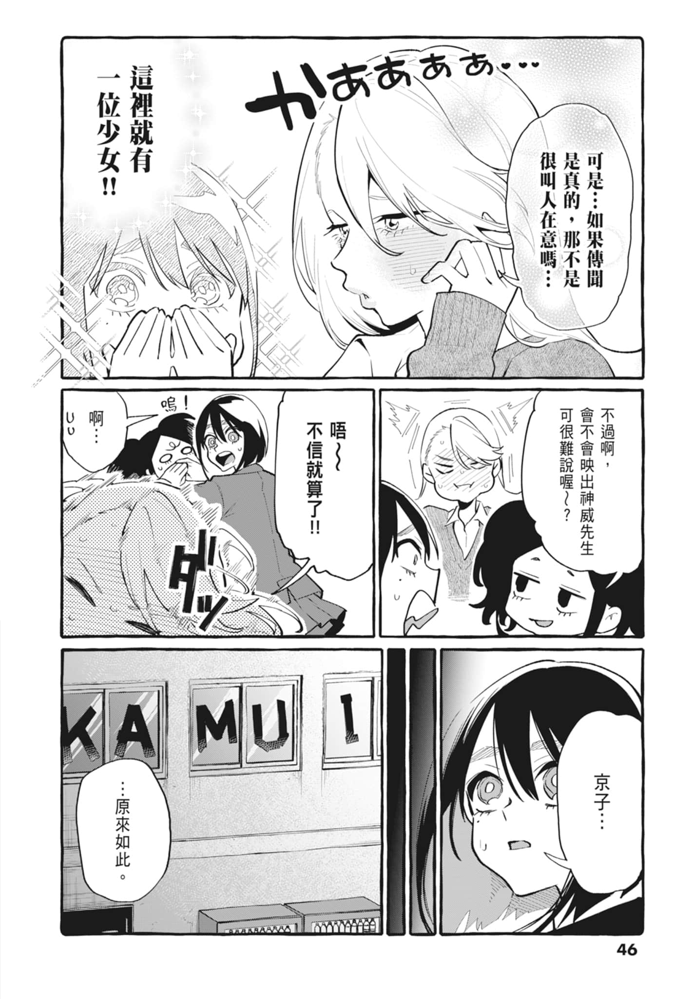 Page 48