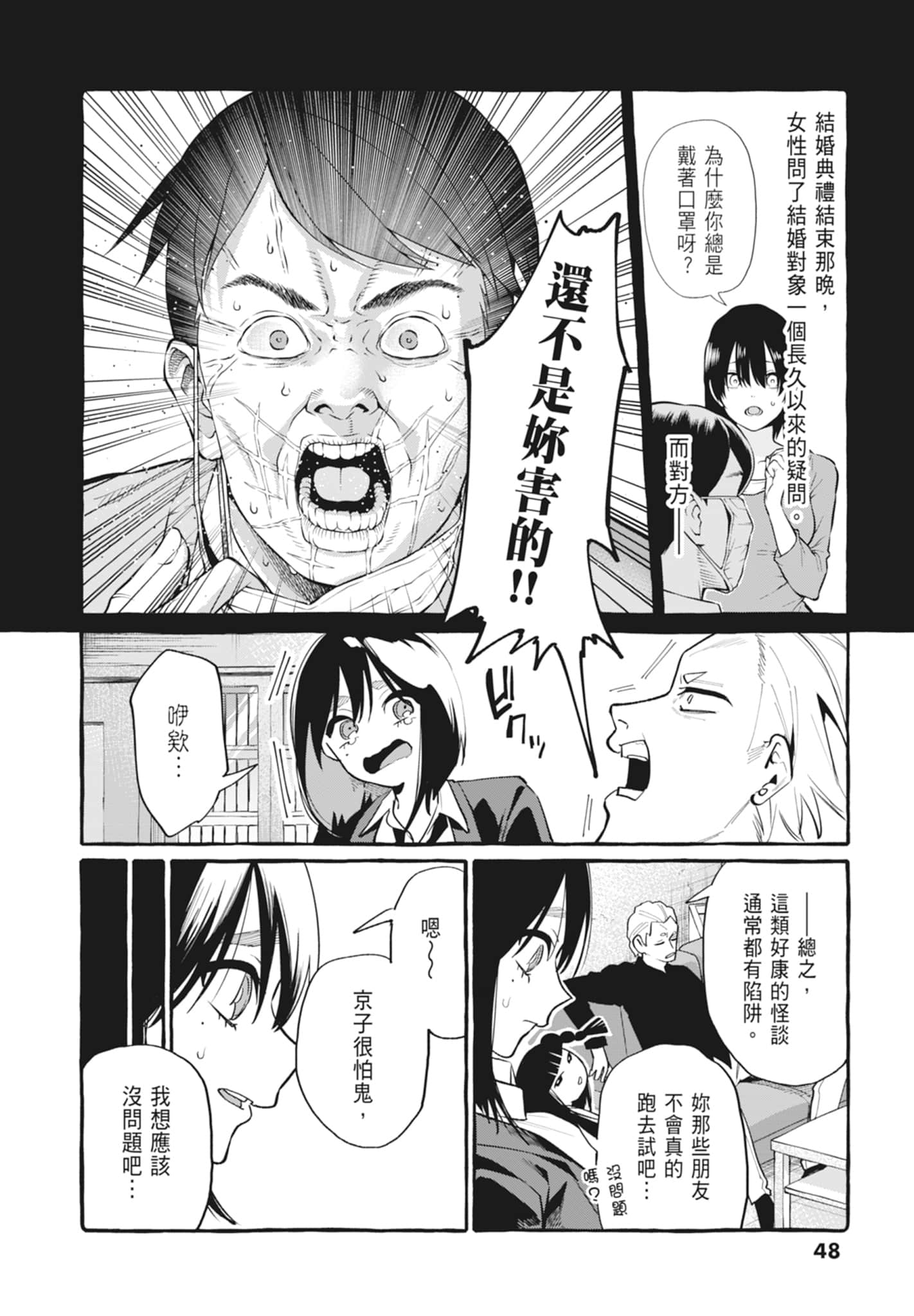 Page 50