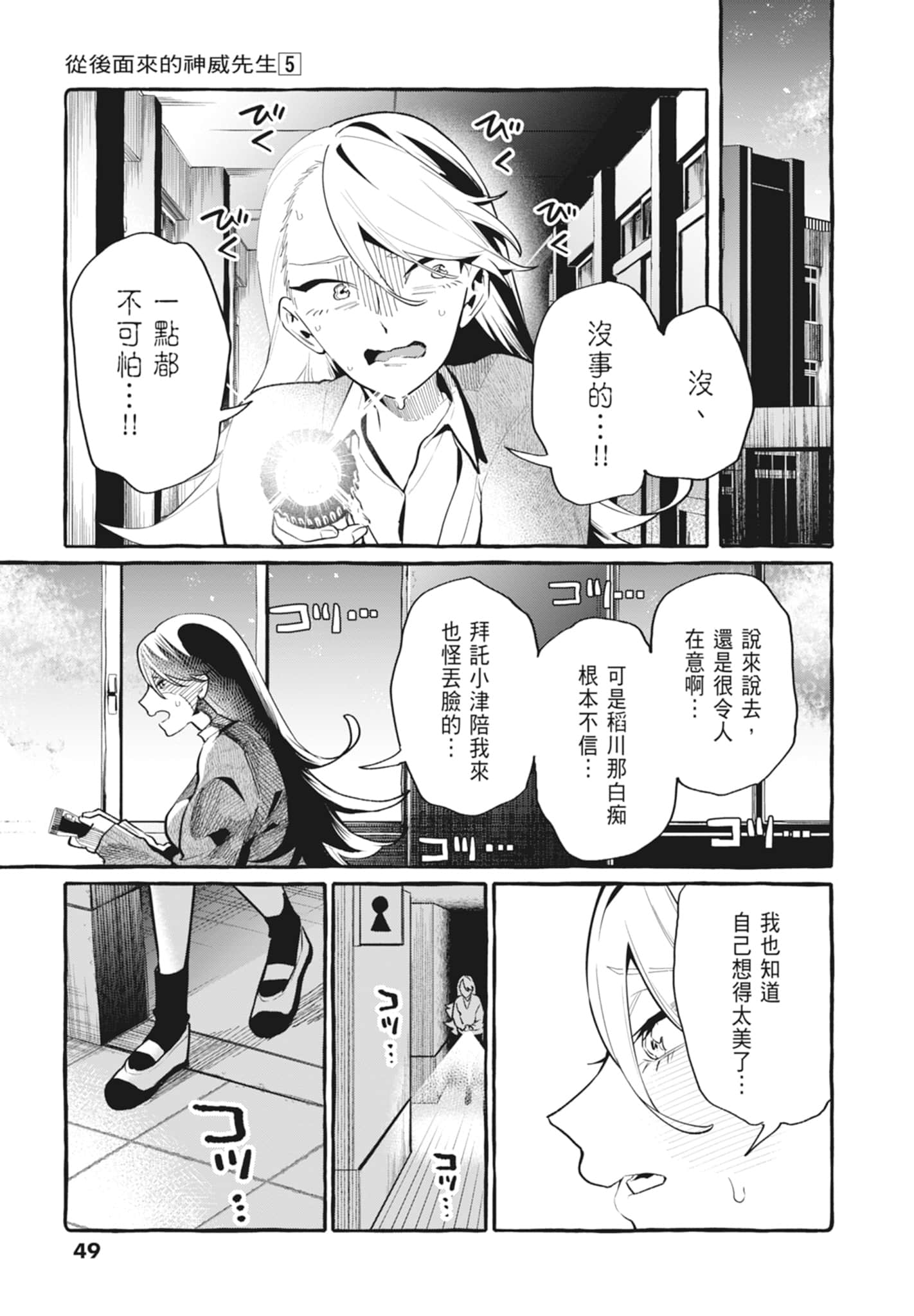 Page 51