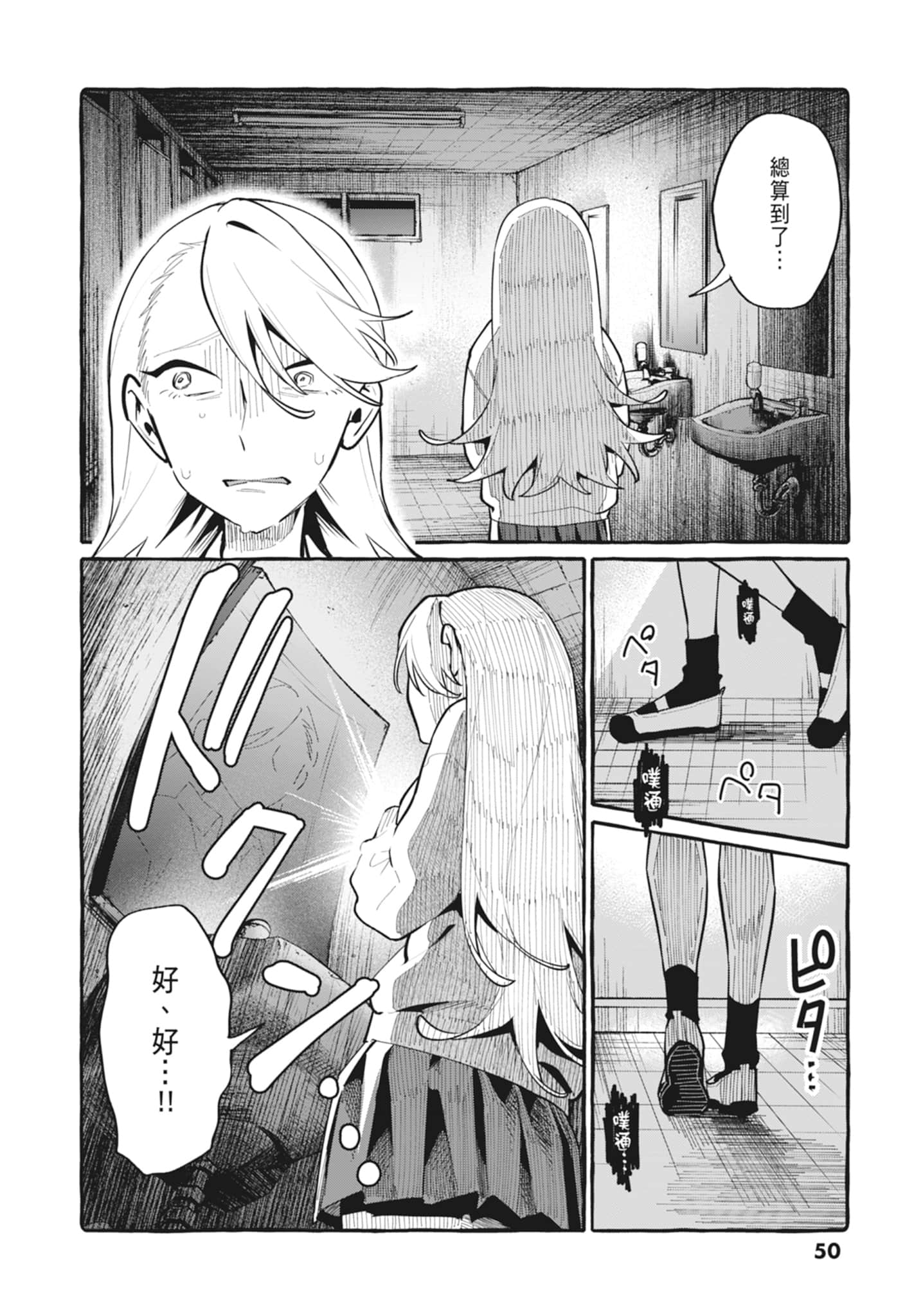 Page 52