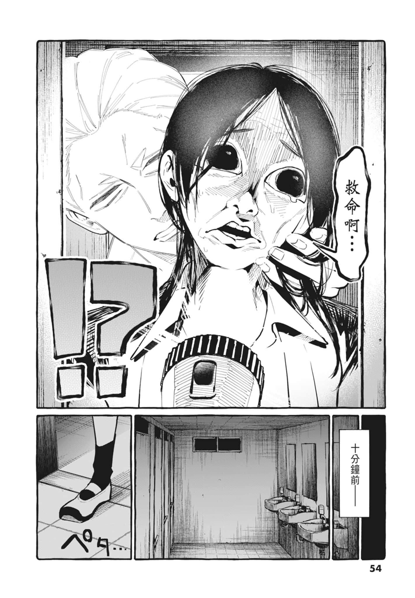 Page 56