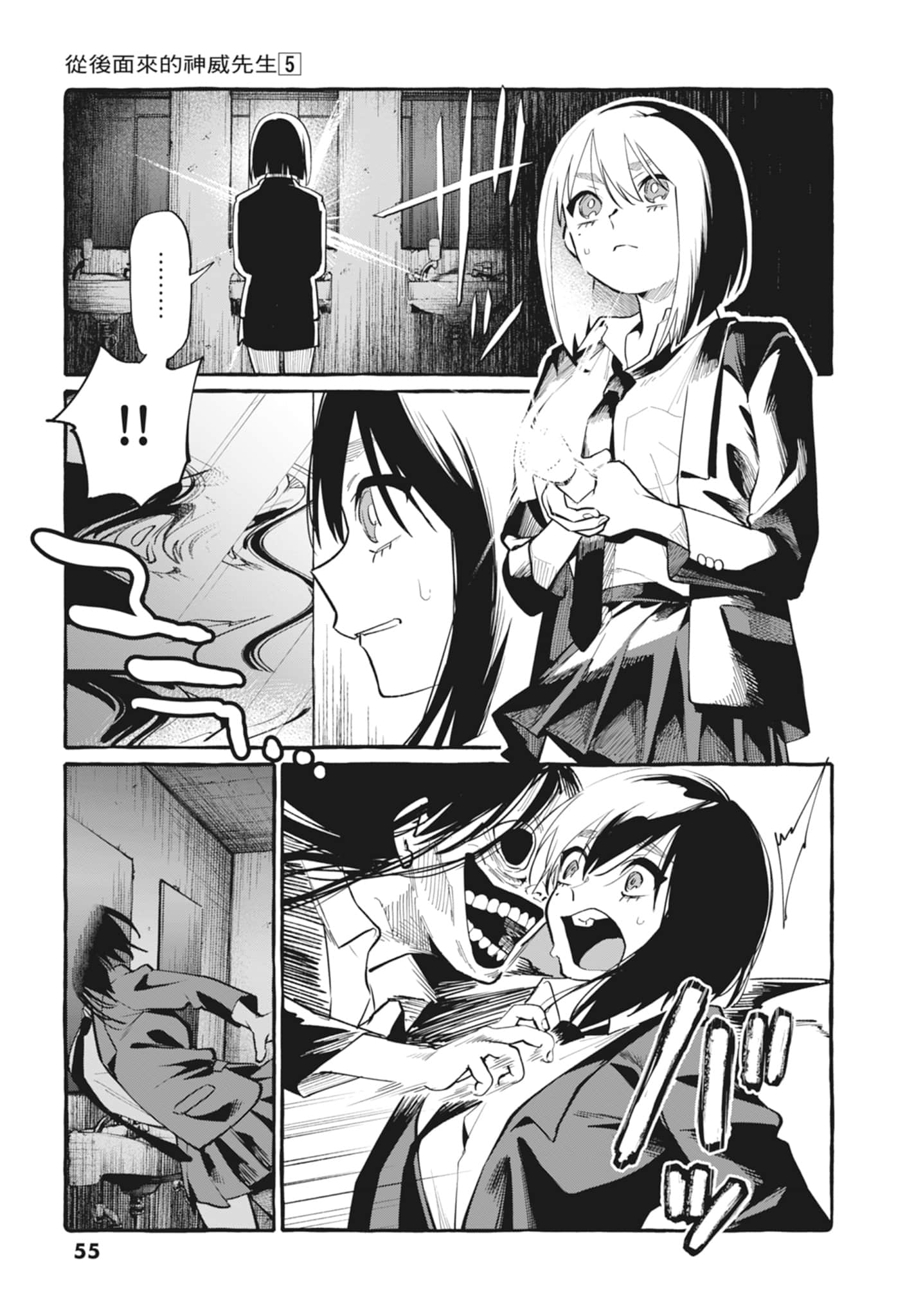 Page 57