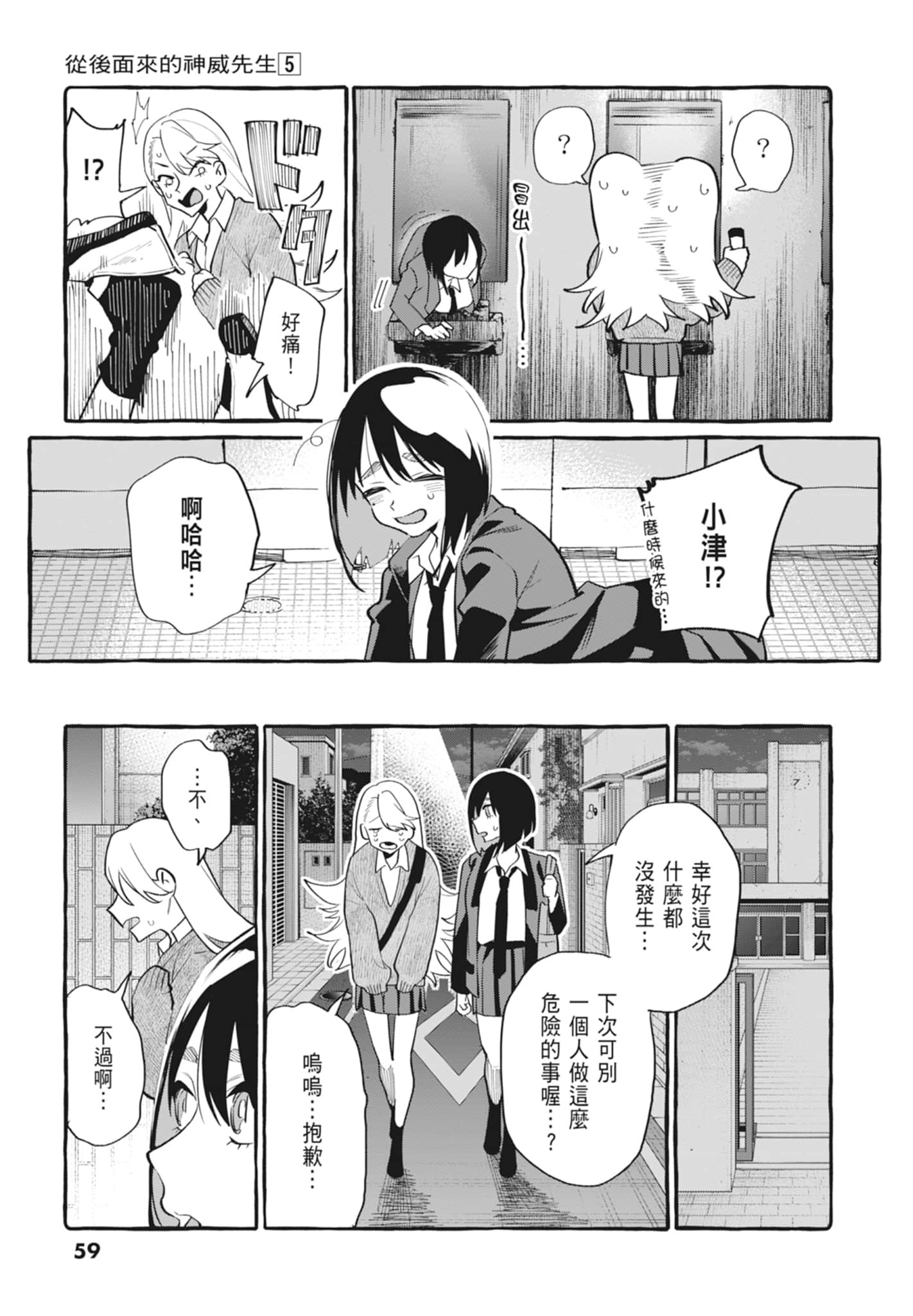Page 61