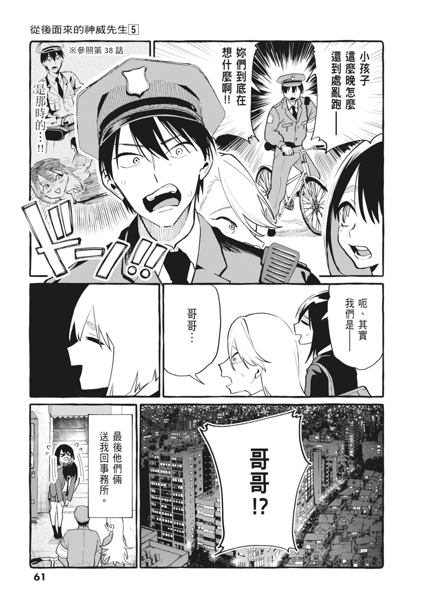 Page 63