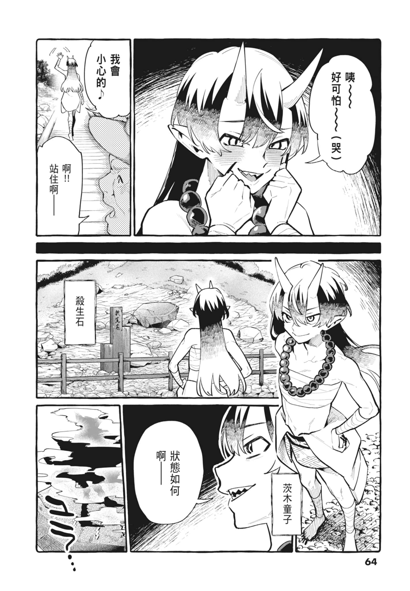 Page 66