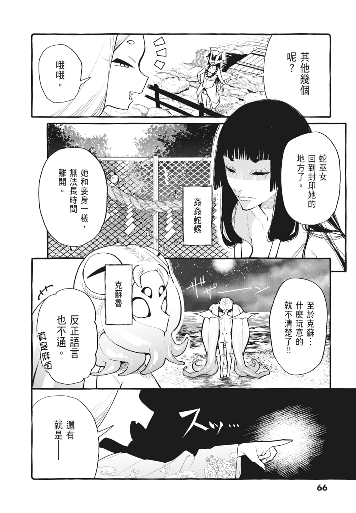Page 68